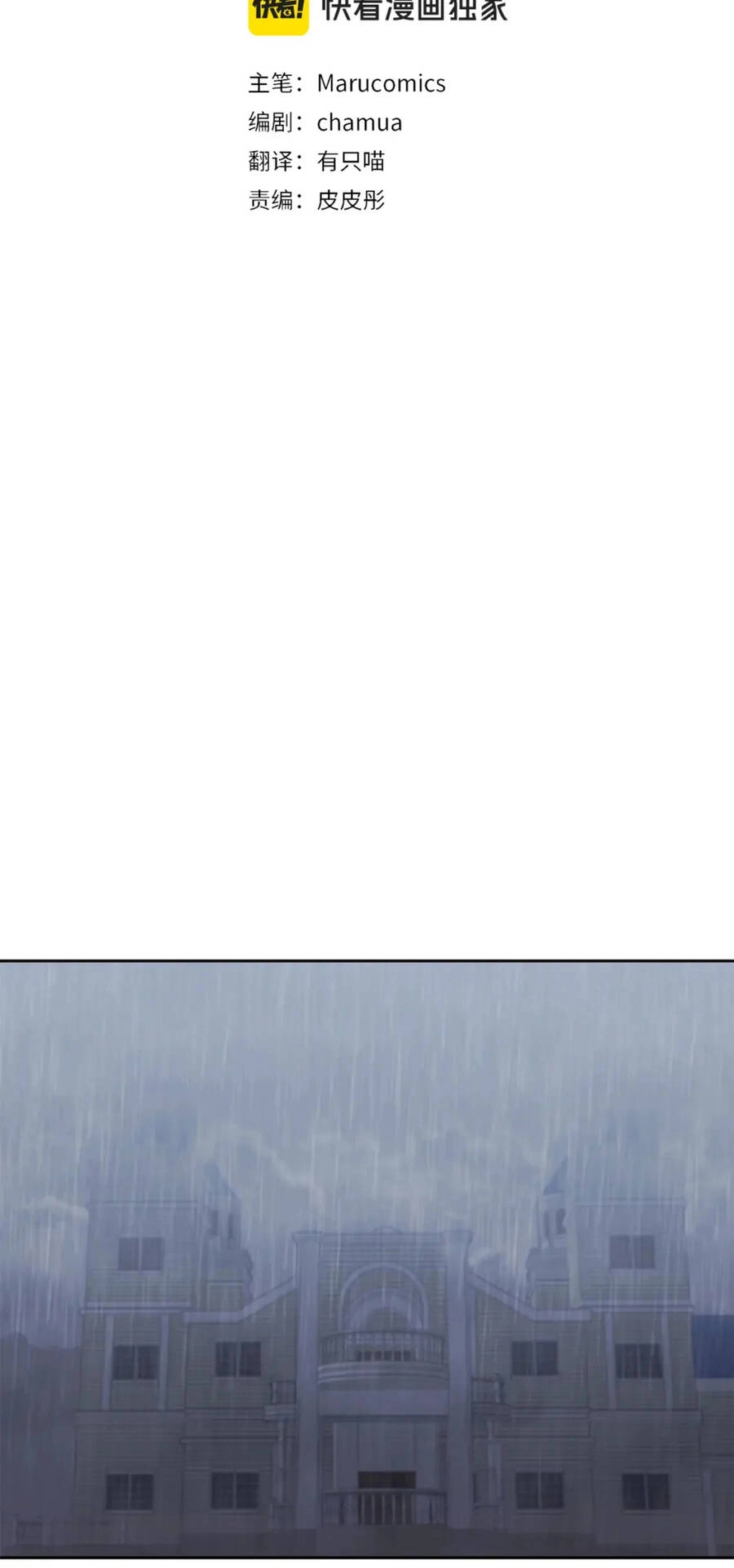 Tôi Đã Nhận Nuôi Nam Chính Chapter 72 - 36