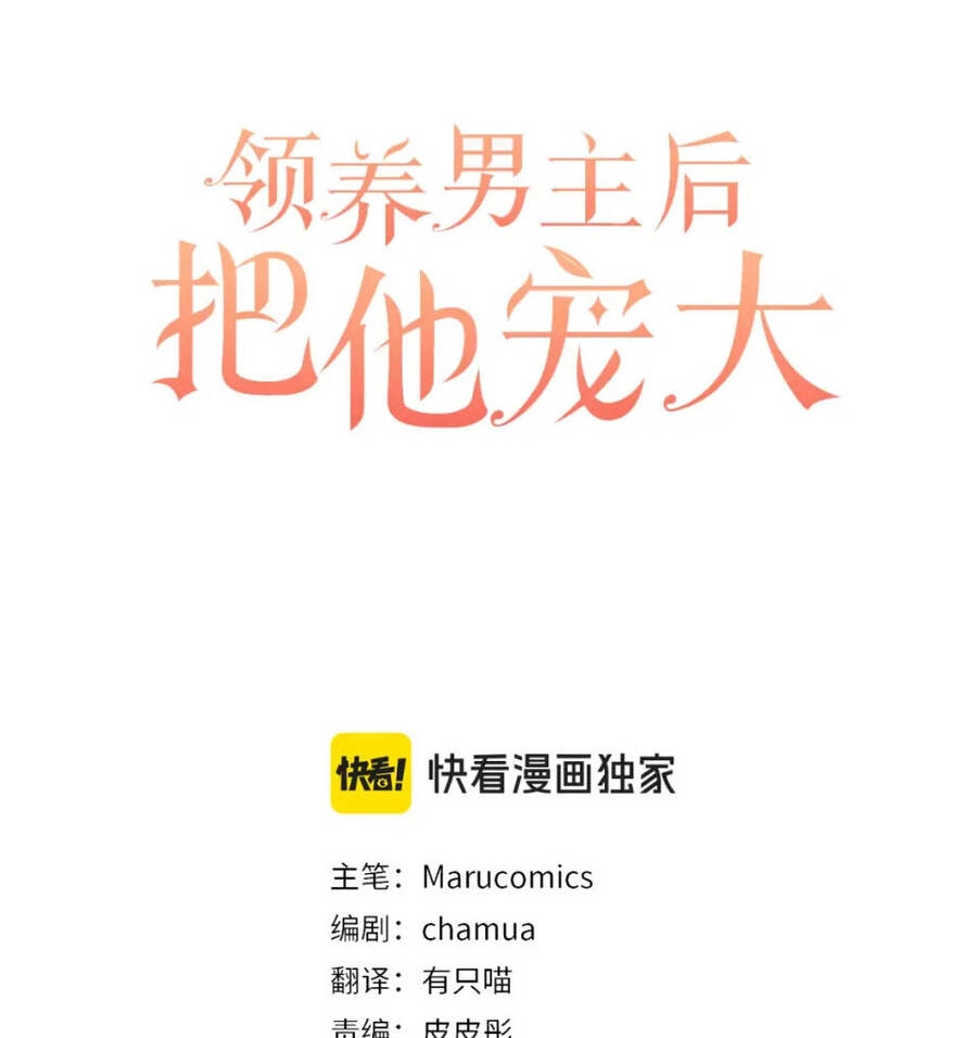 Tôi Đã Nhận Nuôi Nam Chính Chapter 73 - 51