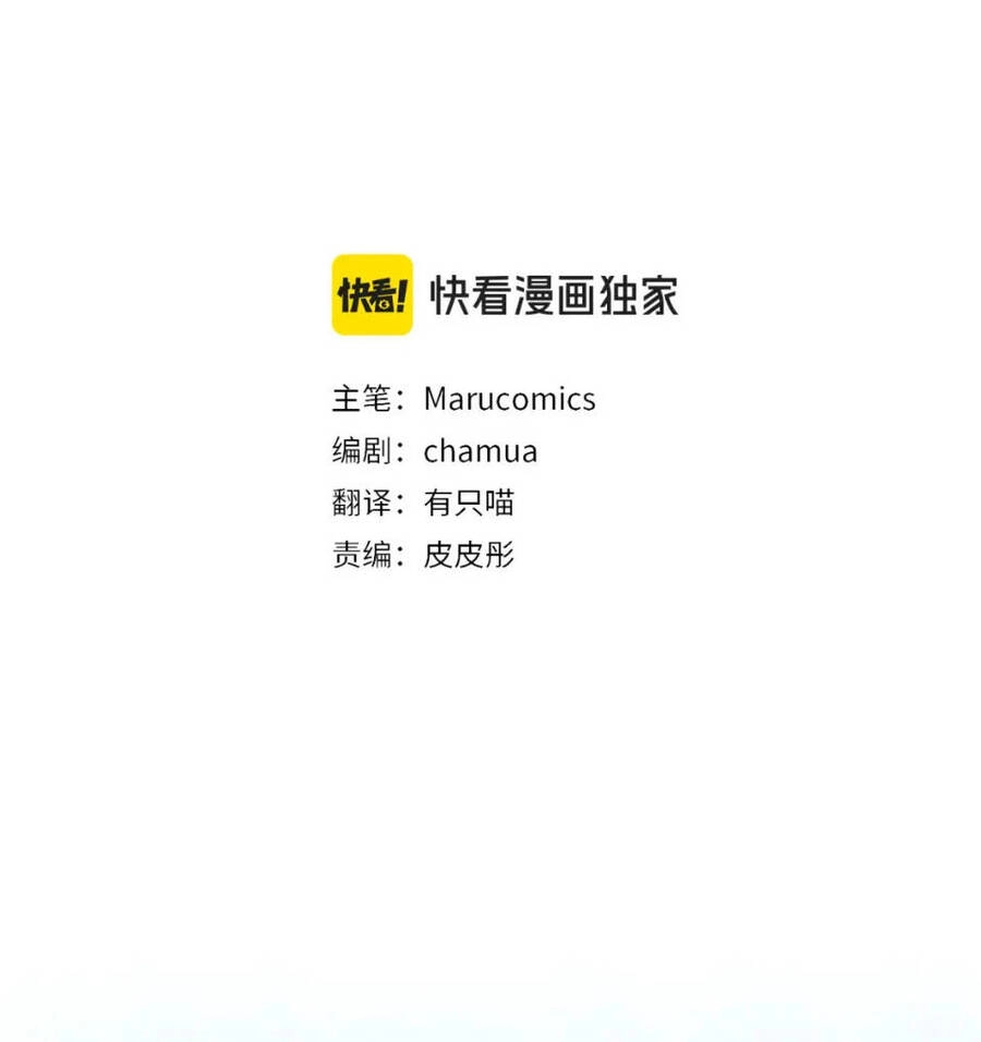 Tôi Đã Nhận Nuôi Nam Chính Chapter 74 - 58