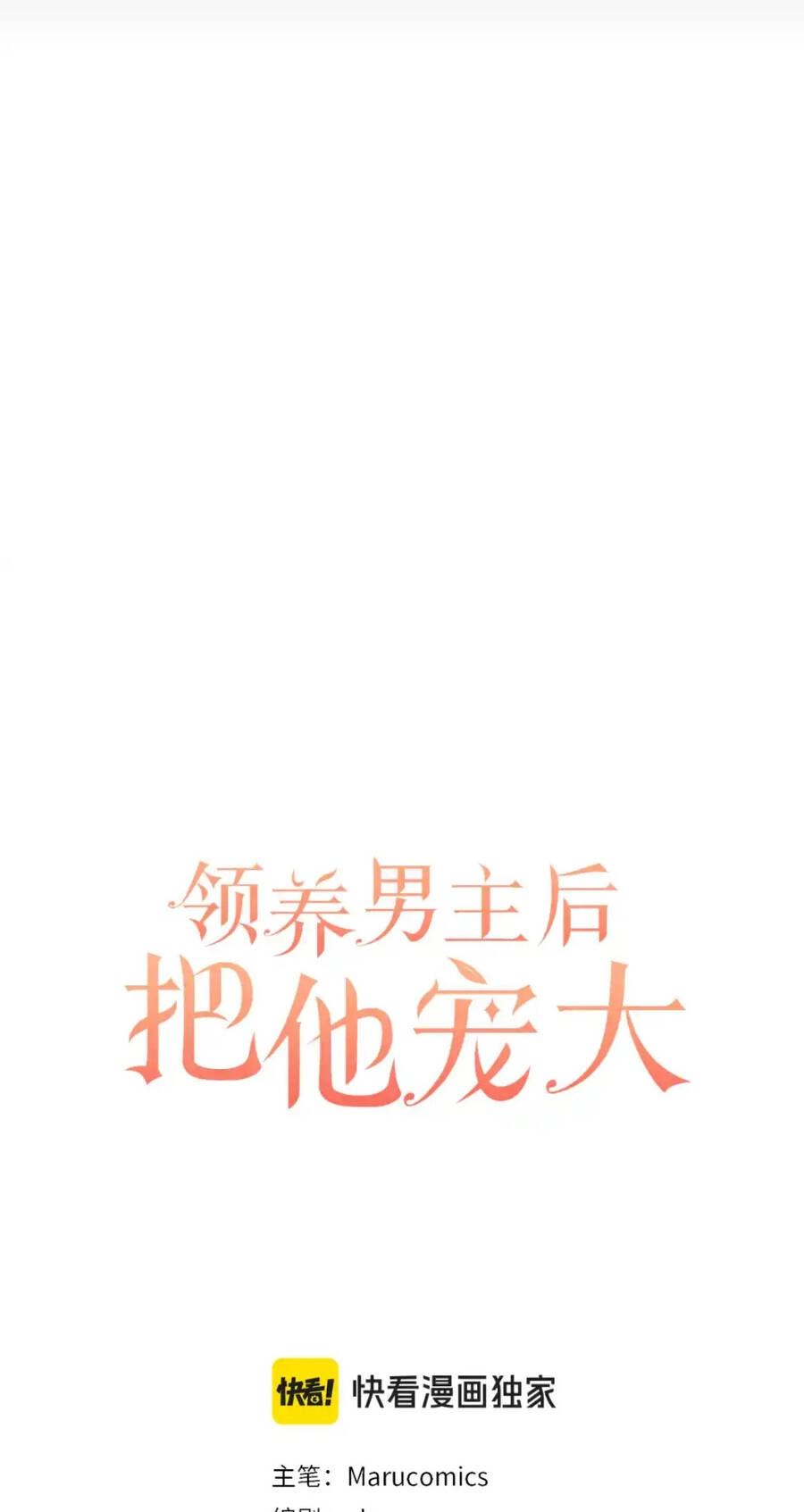 Tôi Đã Nhận Nuôi Nam Chính Chapter 77 - 20