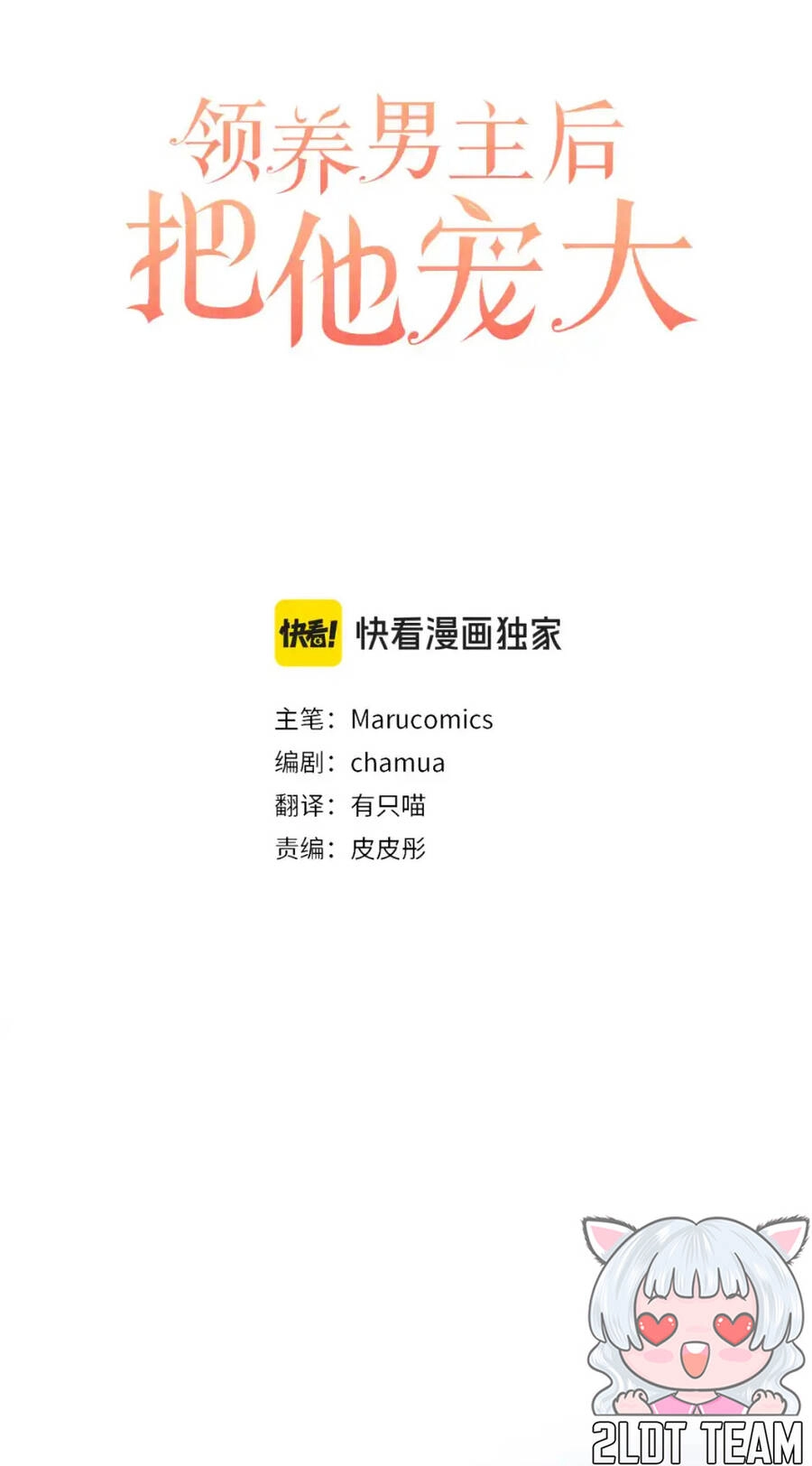 Tôi Đã Nhận Nuôi Nam Chính Chapter 78 - 9