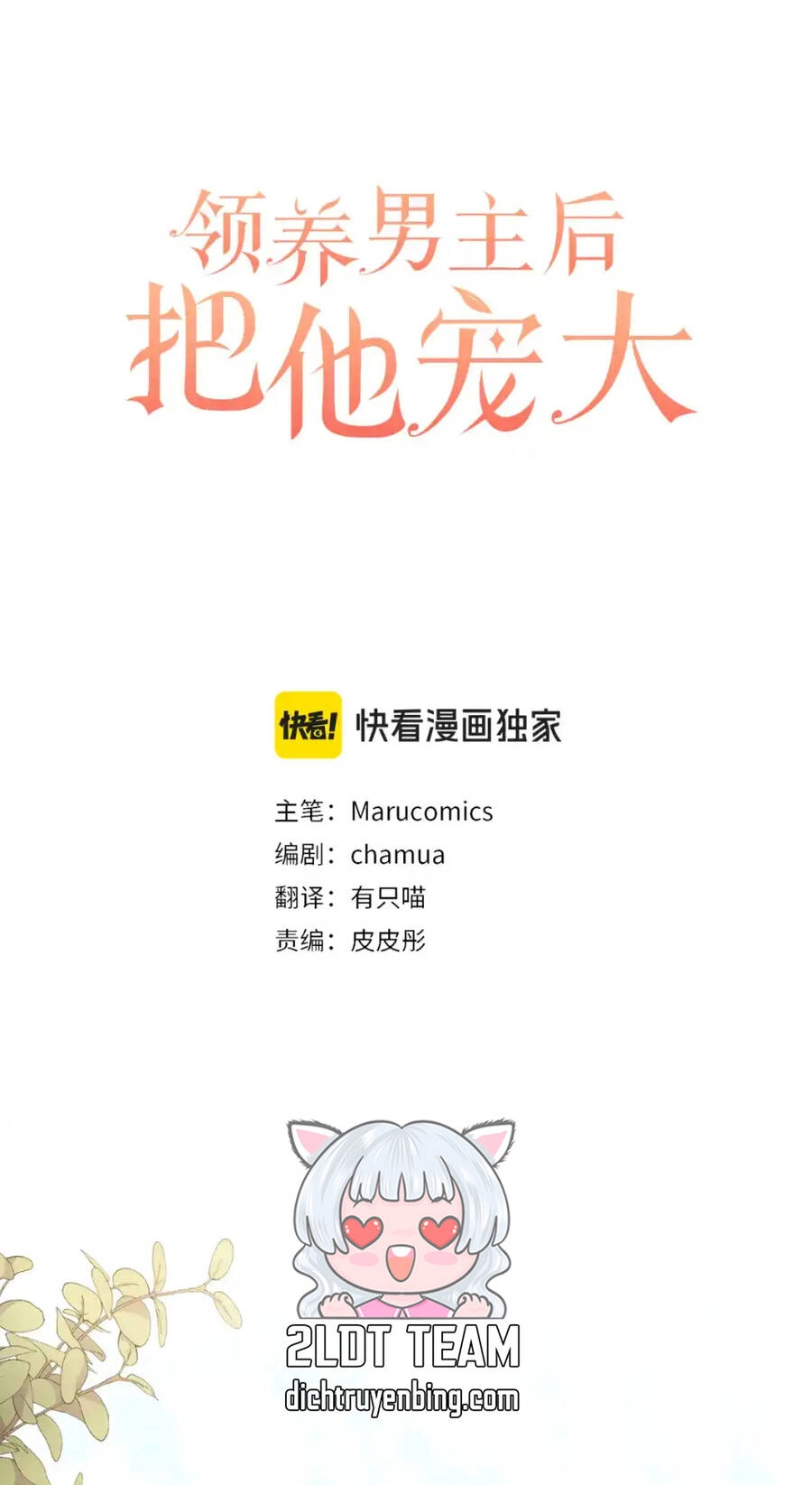 Tôi Đã Nhận Nuôi Nam Chính Chapter 85 - 17