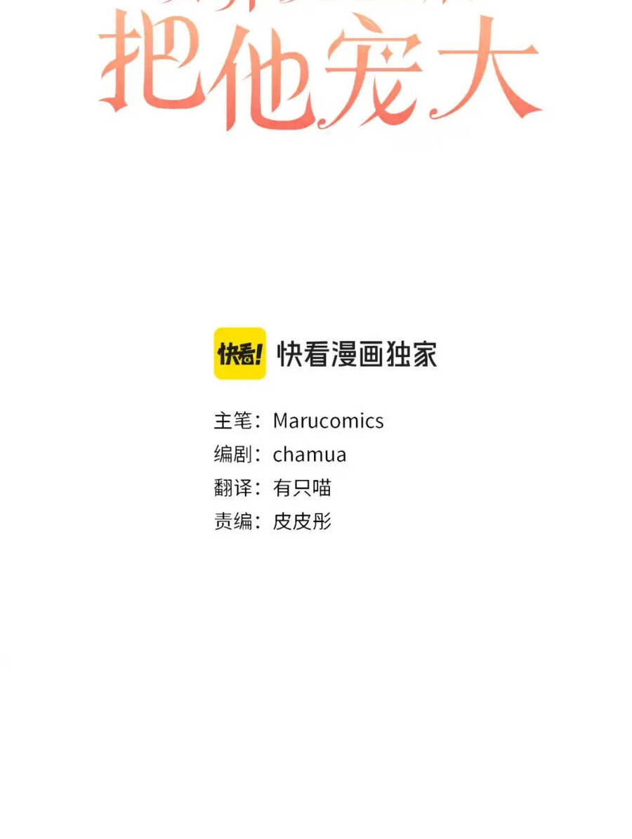 Tôi Đã Nhận Nuôi Nam Chính Chapter 88 - 63