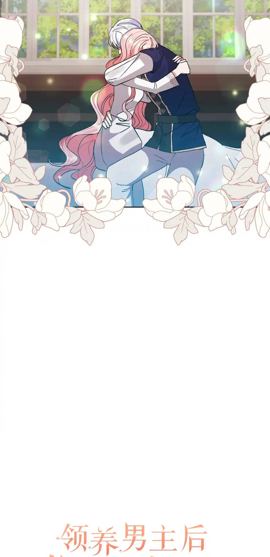 Tôi Đã Nhận Nuôi Nam Chính Chapter 90 - 32