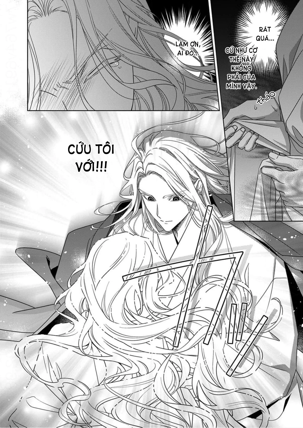 Kokuyou no Hanayome Chapter 16 - 32