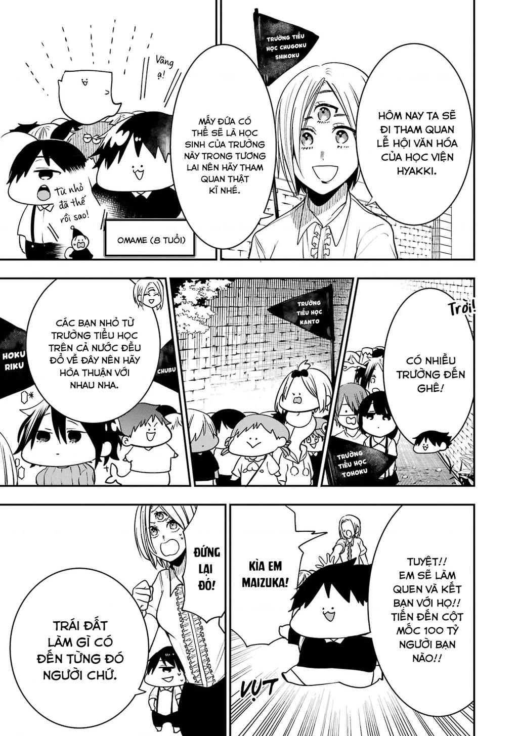 Youkai Gakkou no Seito Hajimemashita! Chapter 31.5 - 9