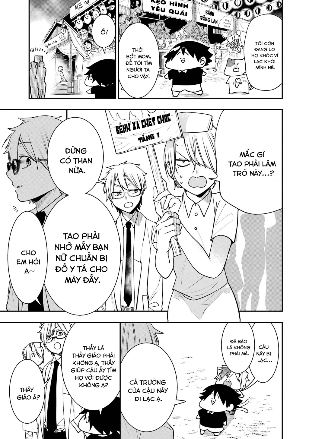 Youkai Gakkou no Seito Hajimemashita! Chapter 31.5 - 11