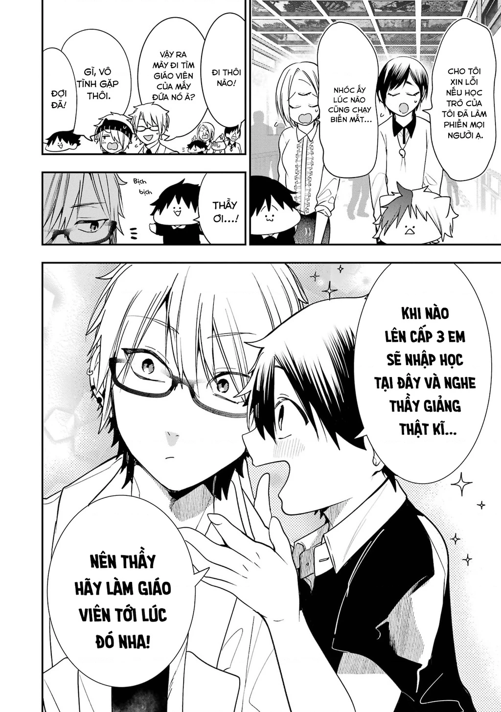 Youkai Gakkou no Seito Hajimemashita! Chapter 31.5 - 18