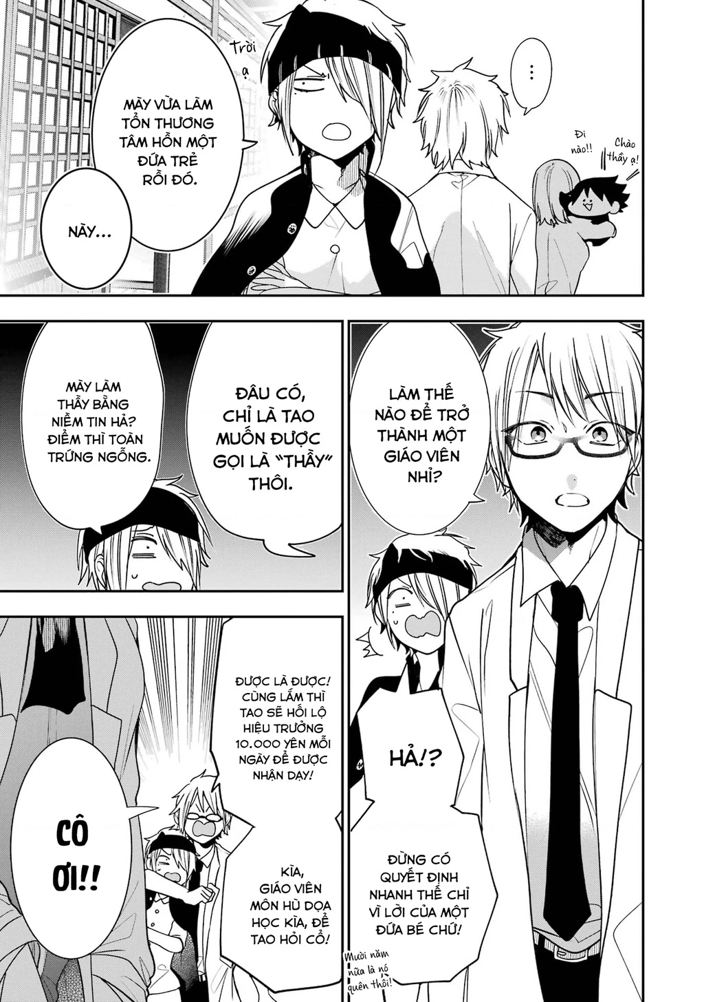 Youkai Gakkou no Seito Hajimemashita! Chapter 31.5 - 19