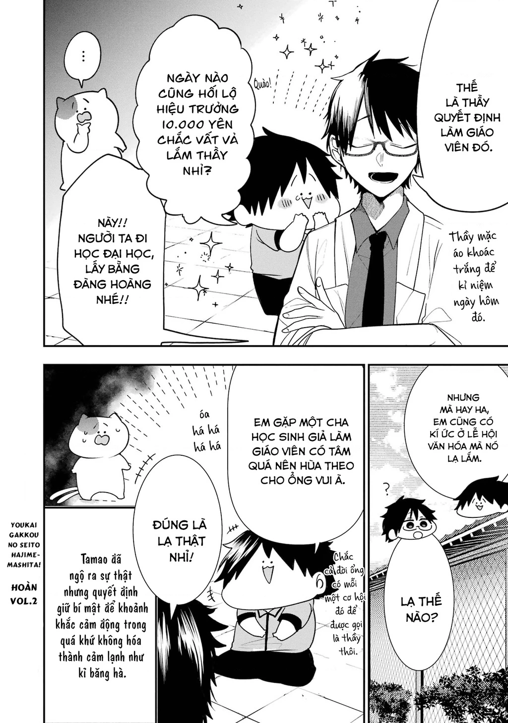 Youkai Gakkou no Seito Hajimemashita! Chapter 31.5 - 22