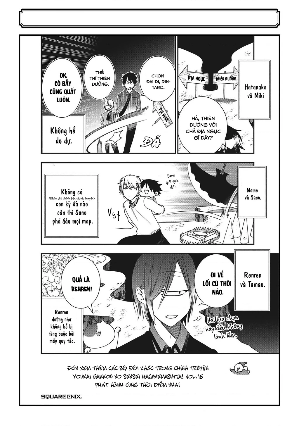 Youkai Gakkou no Seito Hajimemashita! Chapter 31.5 - 24