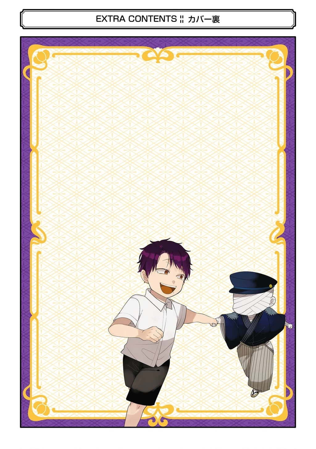 Youkai Gakkou no Seito Hajimemashita! Chapter 31.5 - 25