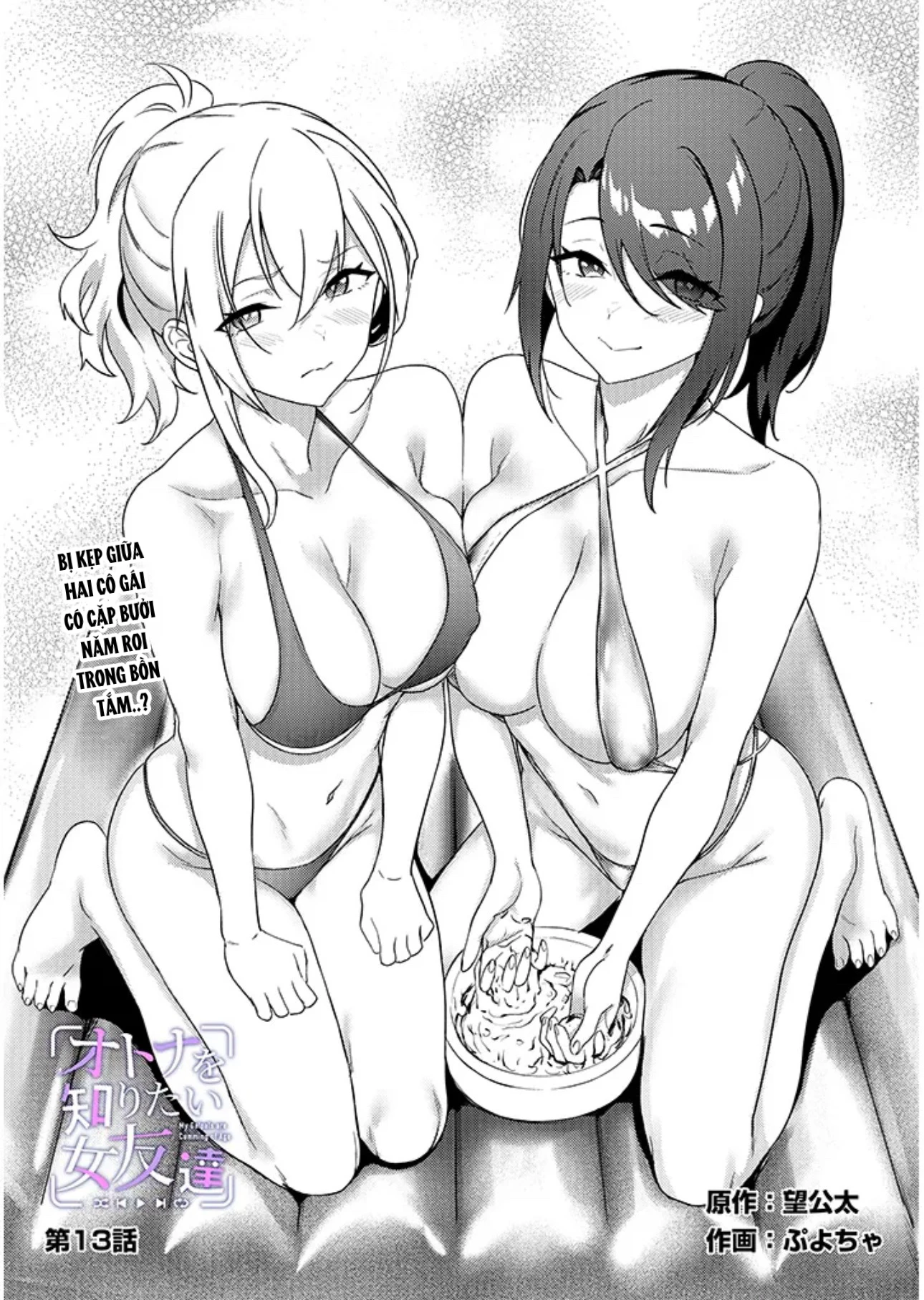 Otona o Shiritai Onnatomodachi Chapter 13.1 - 3