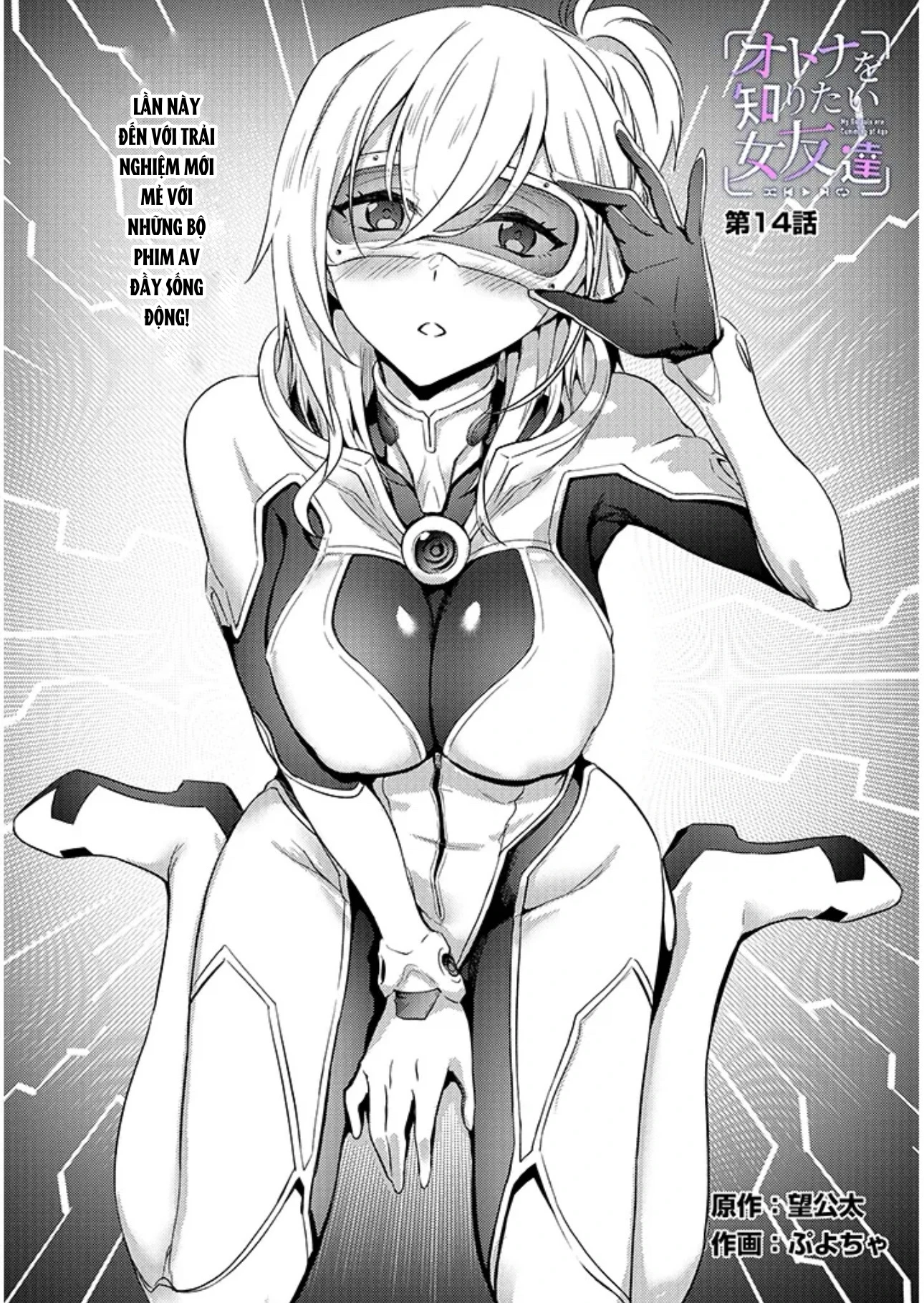 Cô Bạn Gal Muốn Biết Thêm Về Chuyện Người Lớn Chapter 14.1 - 3