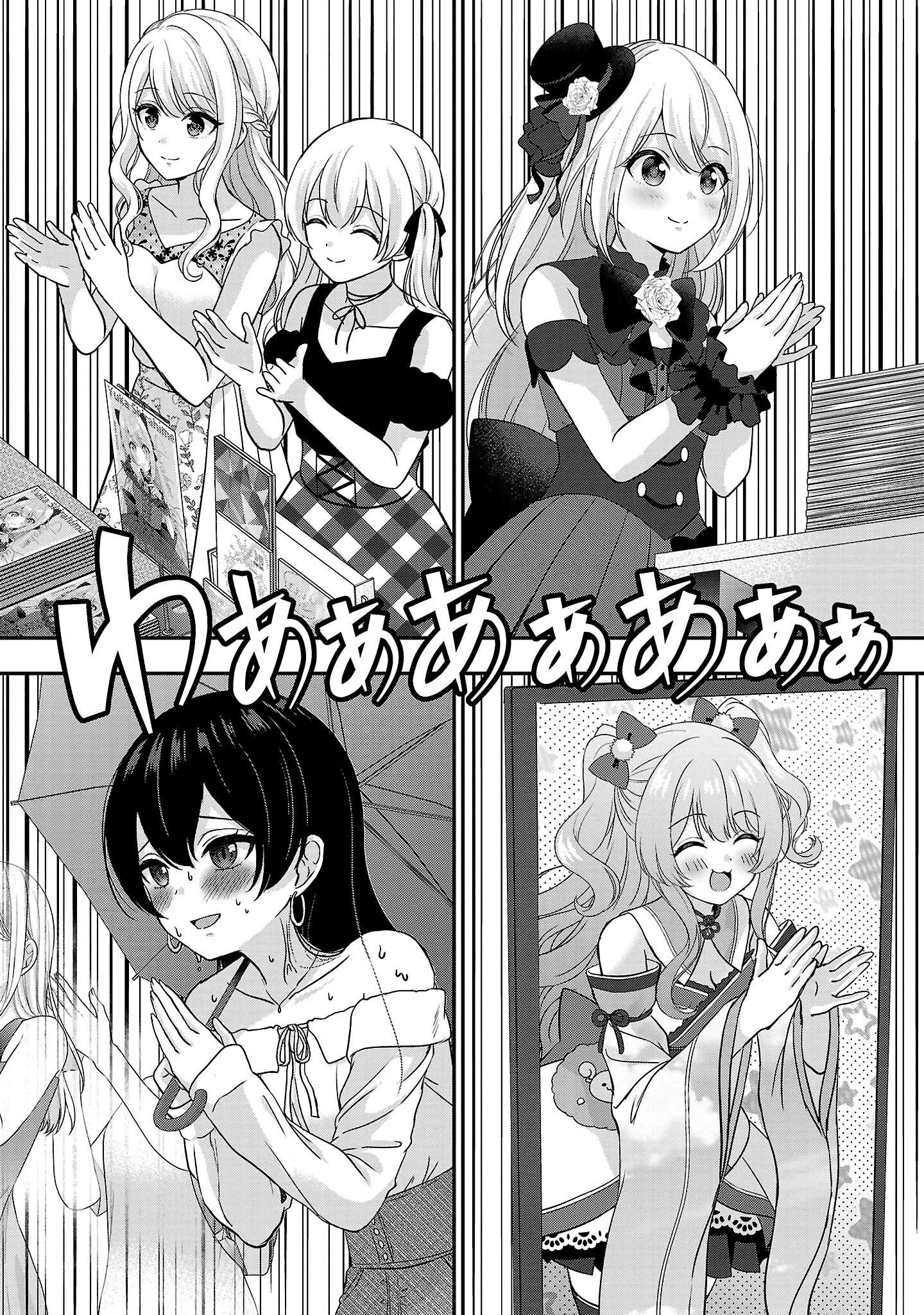 Tuyệt vọng vì thất tình, tôi quyết định trở thành Vtuber vang danh Chapter 16 - 14