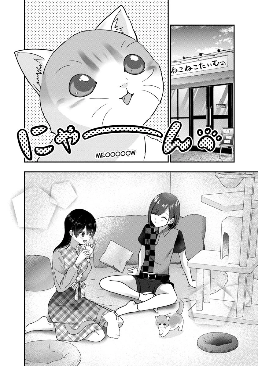 Tuyệt vọng vì thất tình, tôi quyết định trở thành Vtuber vang danh Chapter 22 - 15