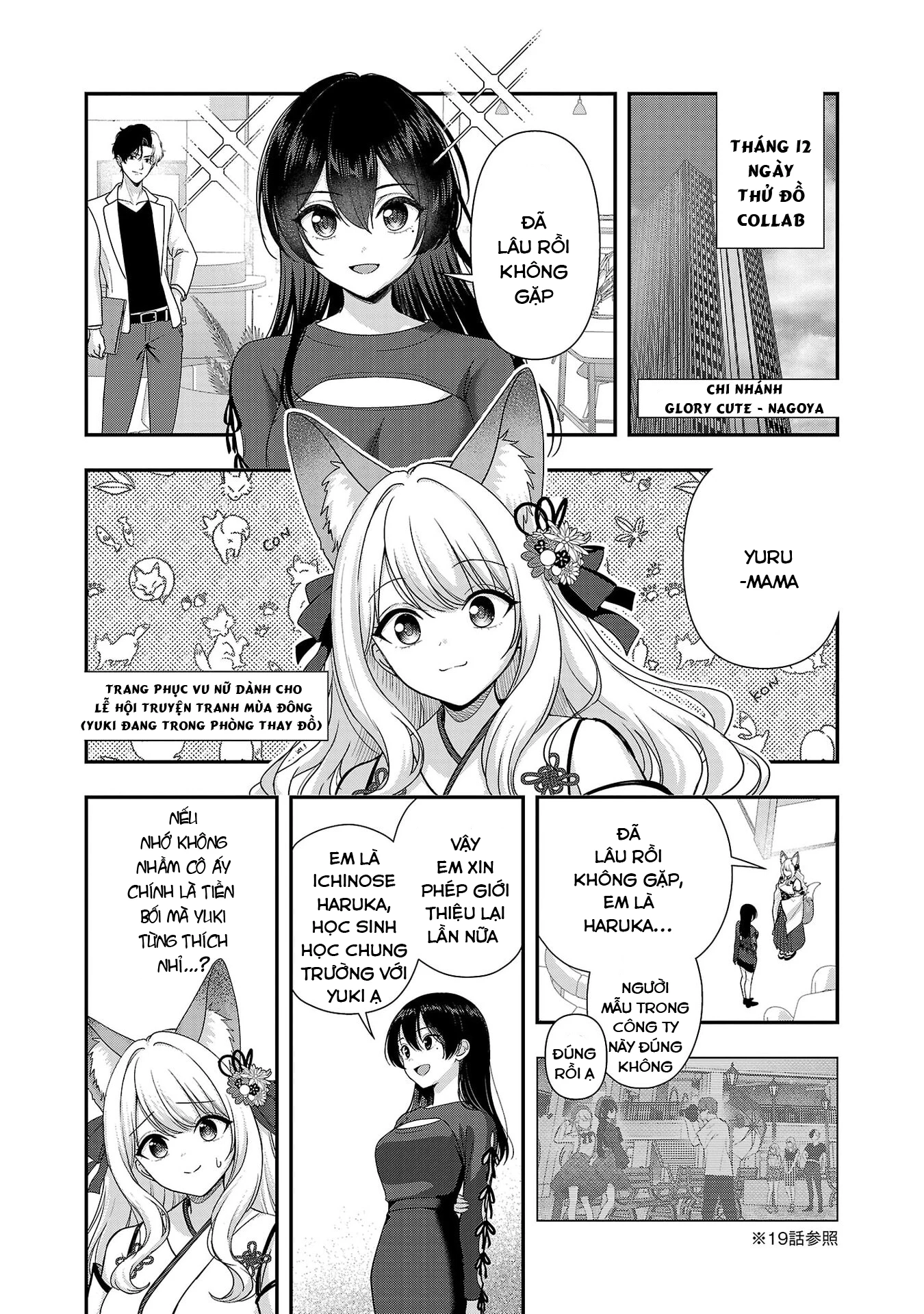 Tuyệt vọng vì thất tình, tôi quyết định trở thành Vtuber vang danh Chapter 38 - 15
