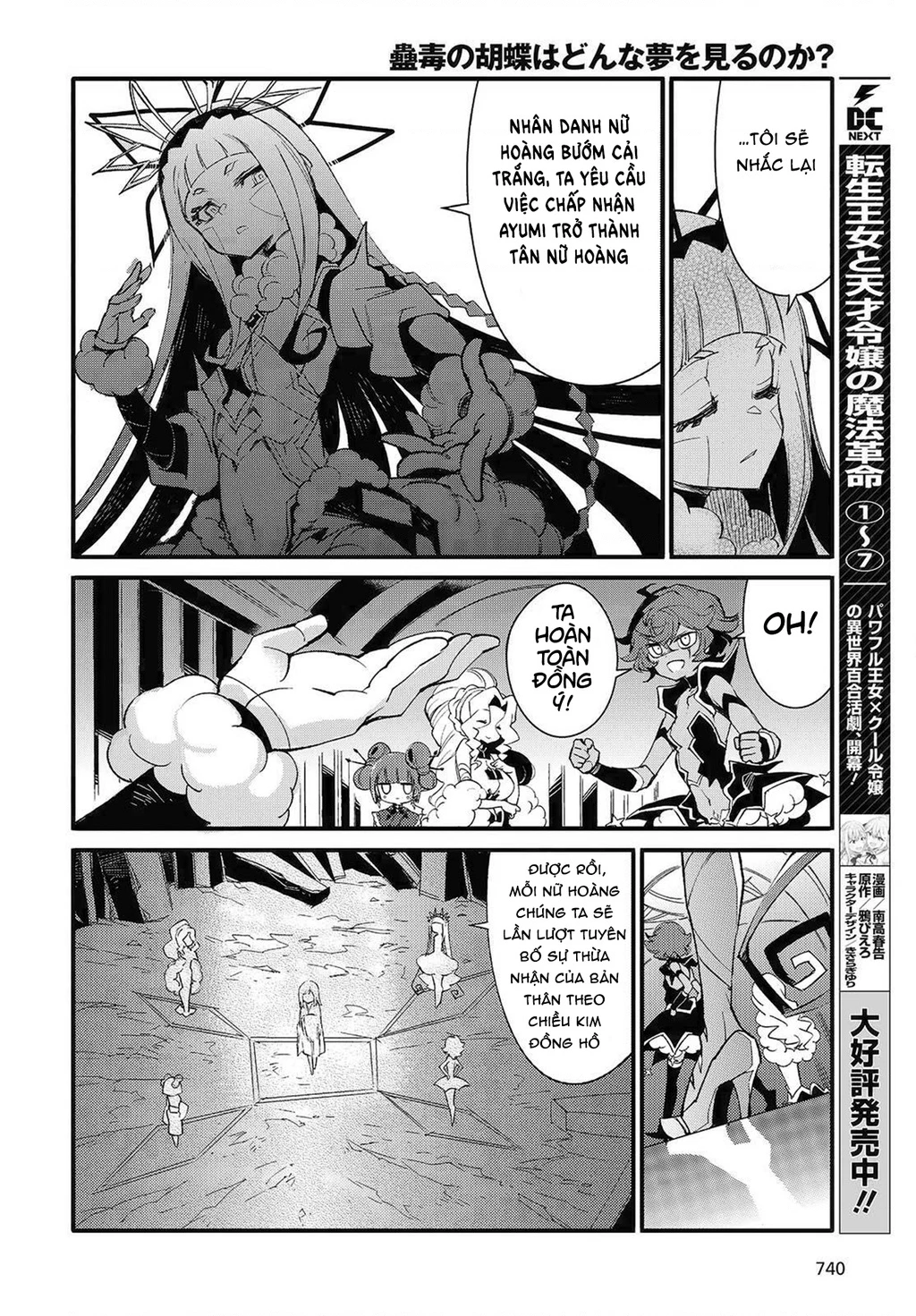 Con bướm độc đã có giấc mơ về điều gì? Chapter 11 - 4