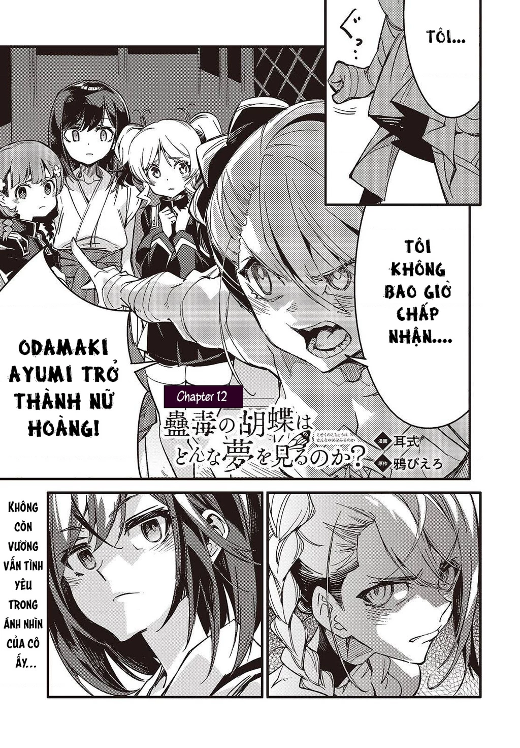 Con bướm độc đã có giấc mơ về điều gì? Chapter 12 - 3