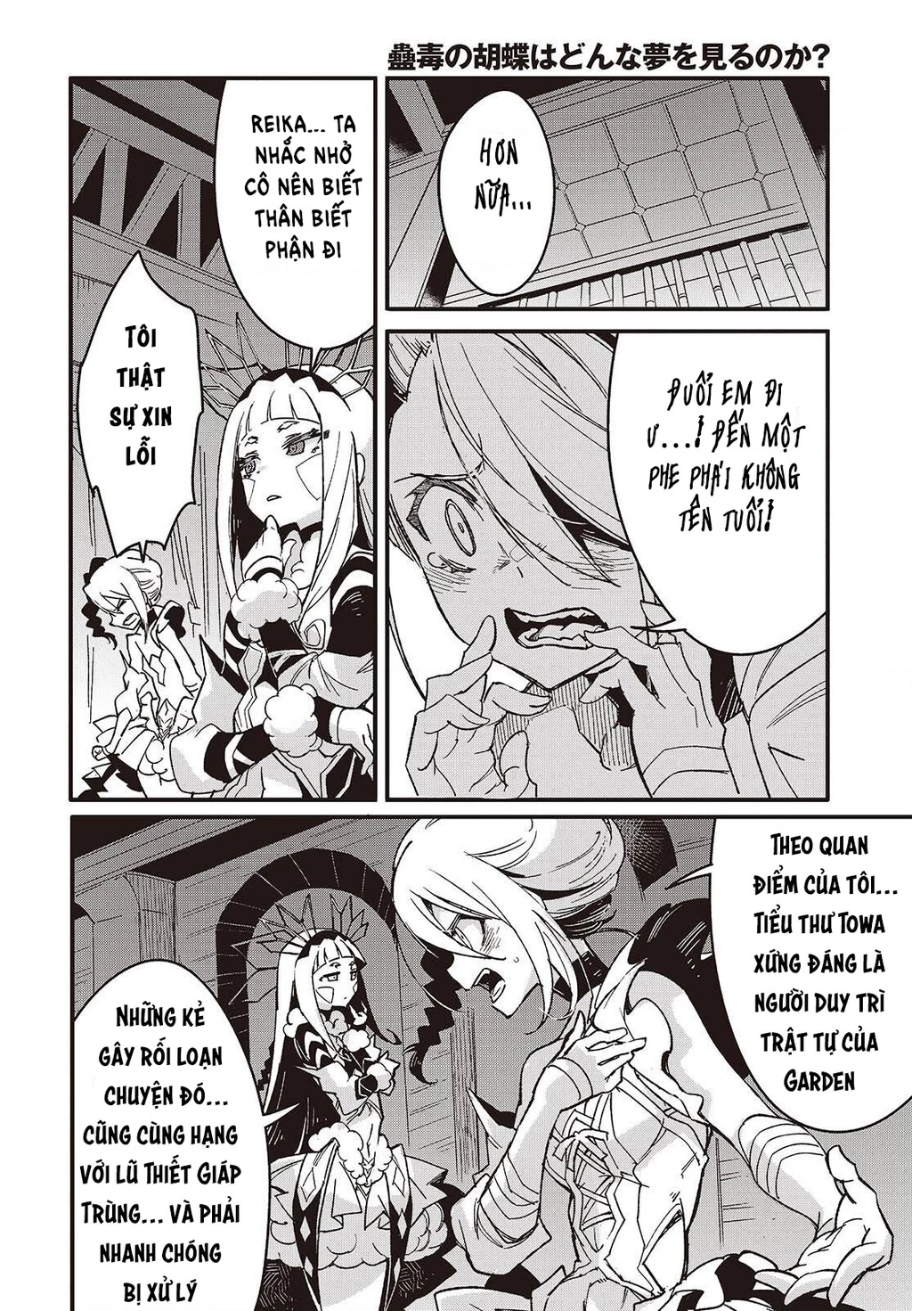 Con bướm độc đã có giấc mơ về điều gì? Chapter 12 - 4