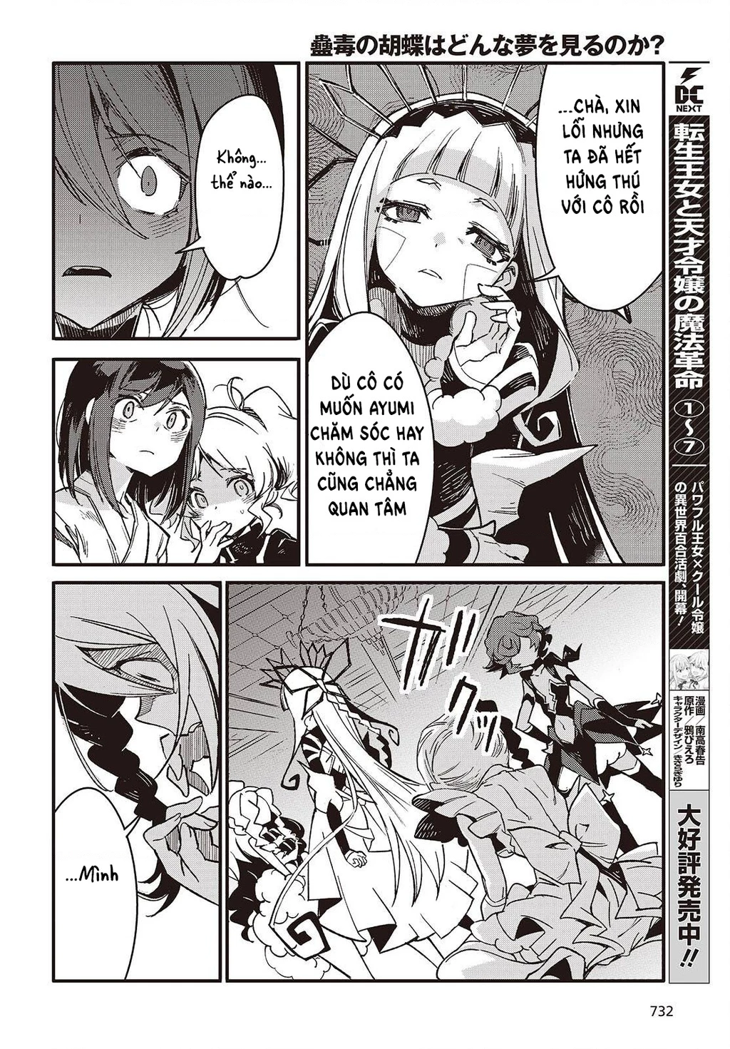 Con bướm độc đã có giấc mơ về điều gì? Chapter 12 - 6