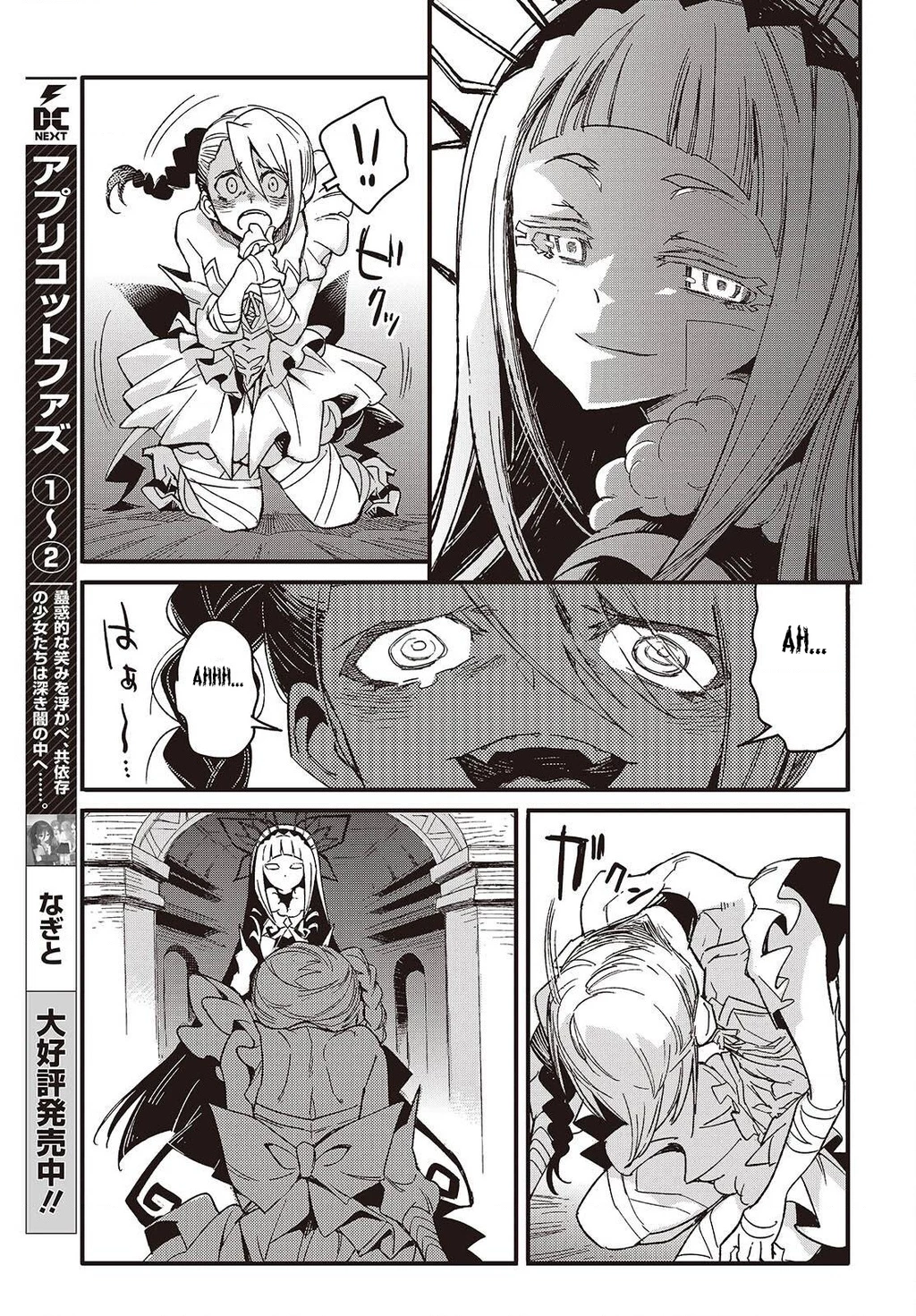 Con bướm độc đã có giấc mơ về điều gì? Chapter 12 - 9