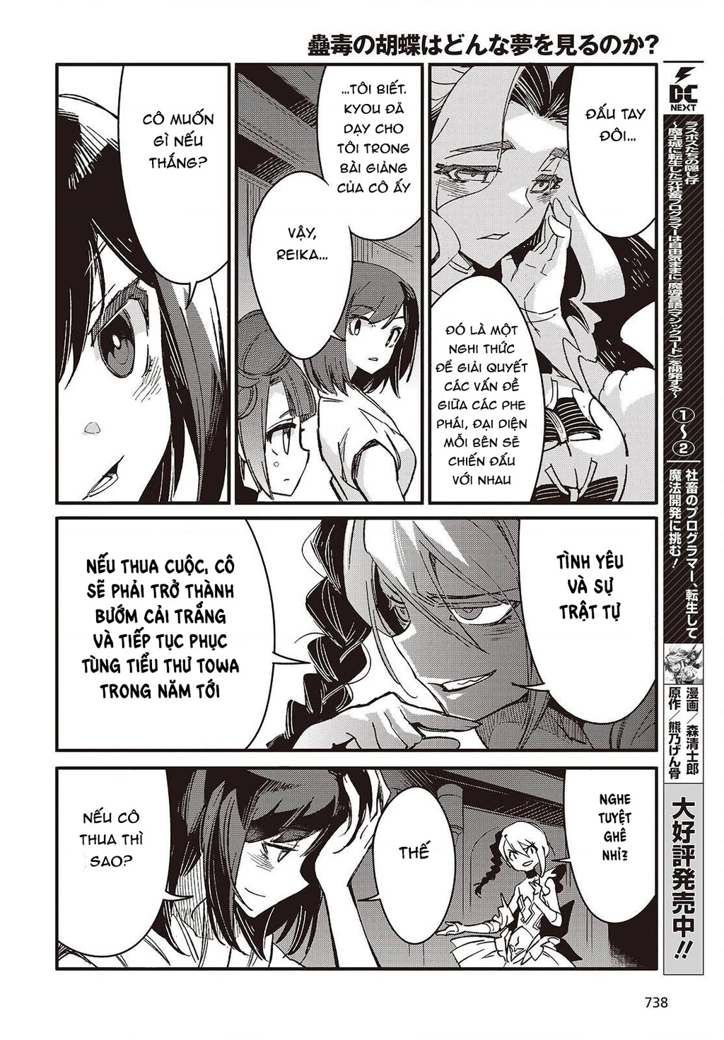 Con bướm độc đã có giấc mơ về điều gì? Chapter 12 - 12