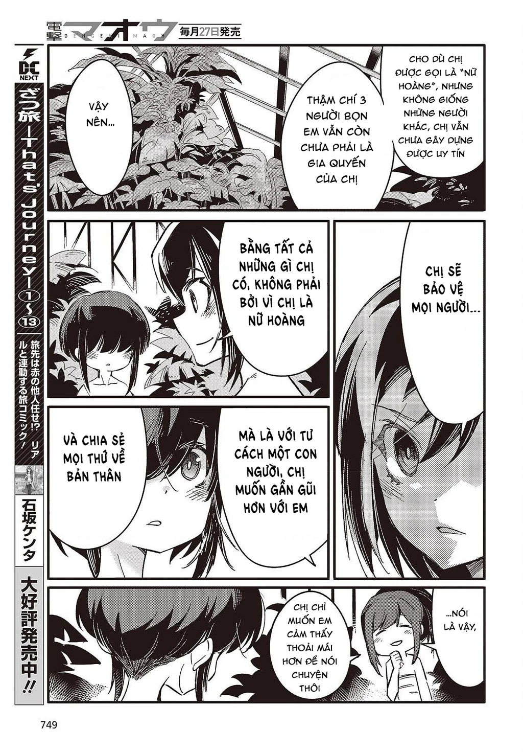 Con bướm độc đã có giấc mơ về điều gì? Chapter 12 - 23