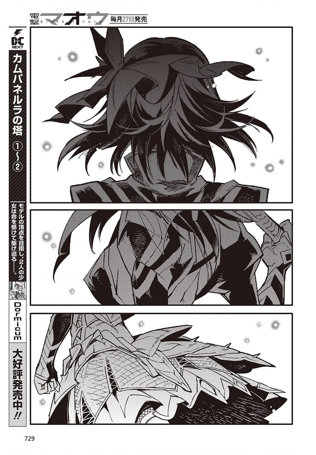 Con bướm độc đã có giấc mơ về điều gì? Chapter 13 - 3