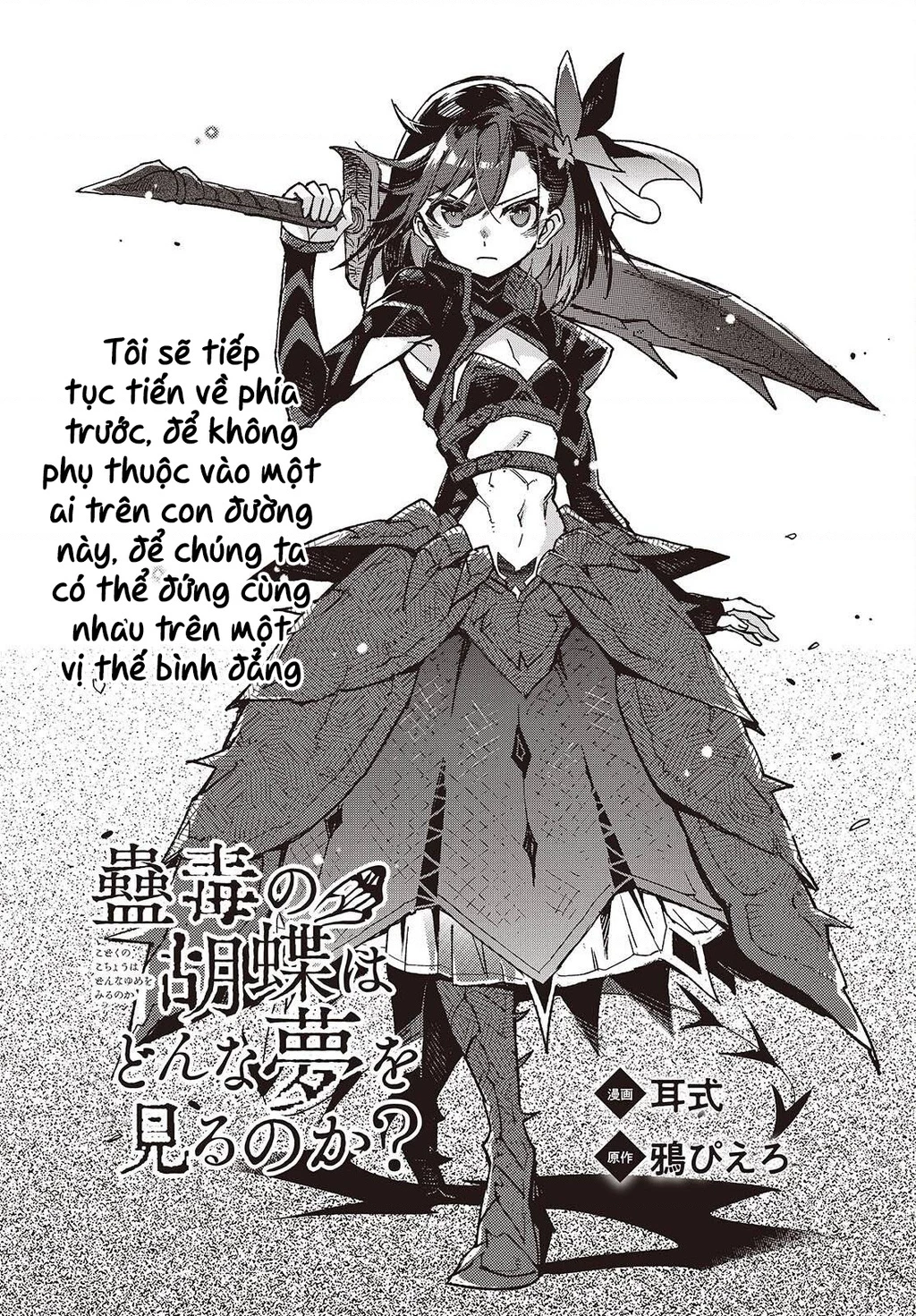 Con bướm độc đã có giấc mơ về điều gì? Chapter 13 - 4