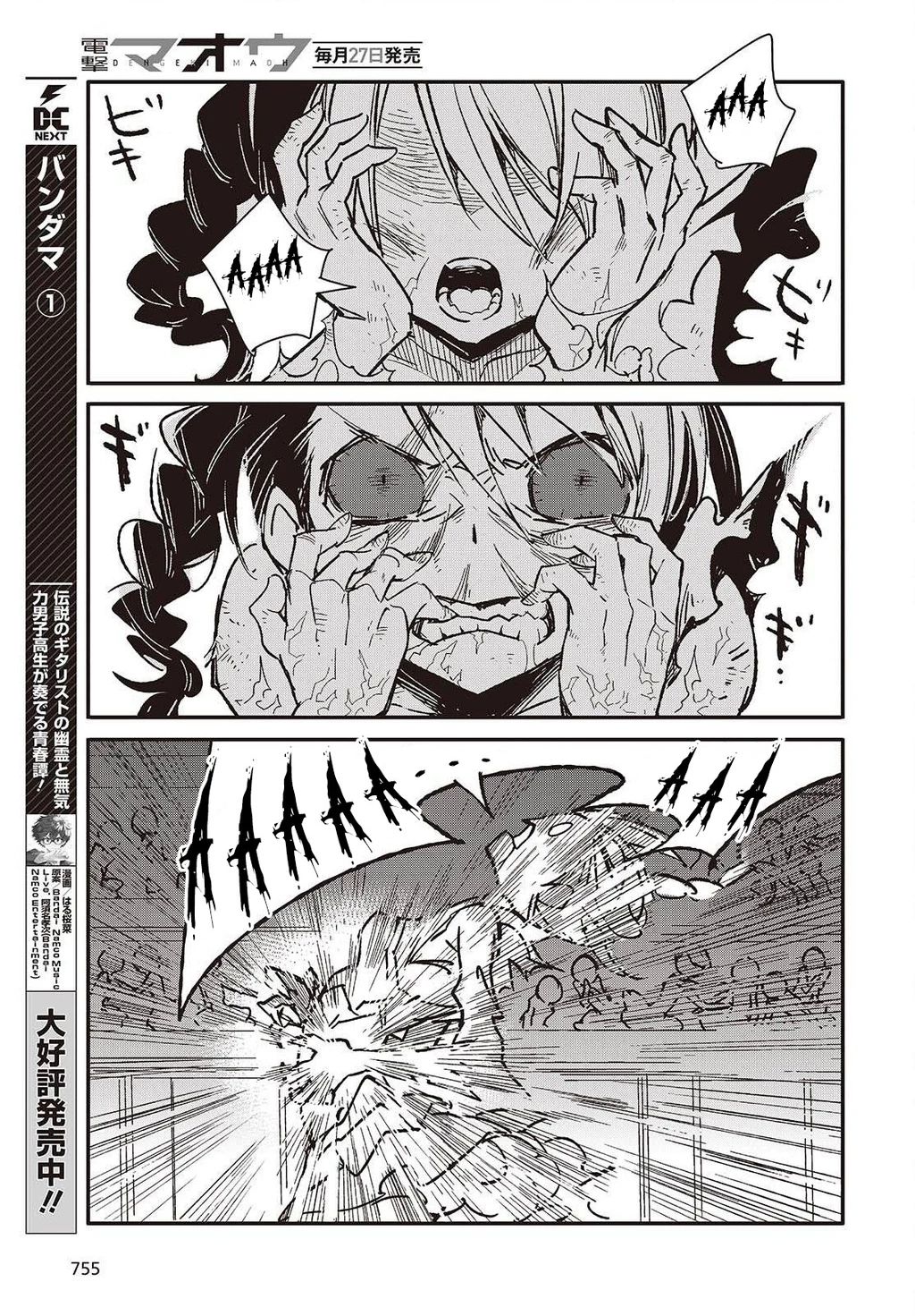 Con bướm độc đã có giấc mơ về điều gì? Chapter 13 - 29