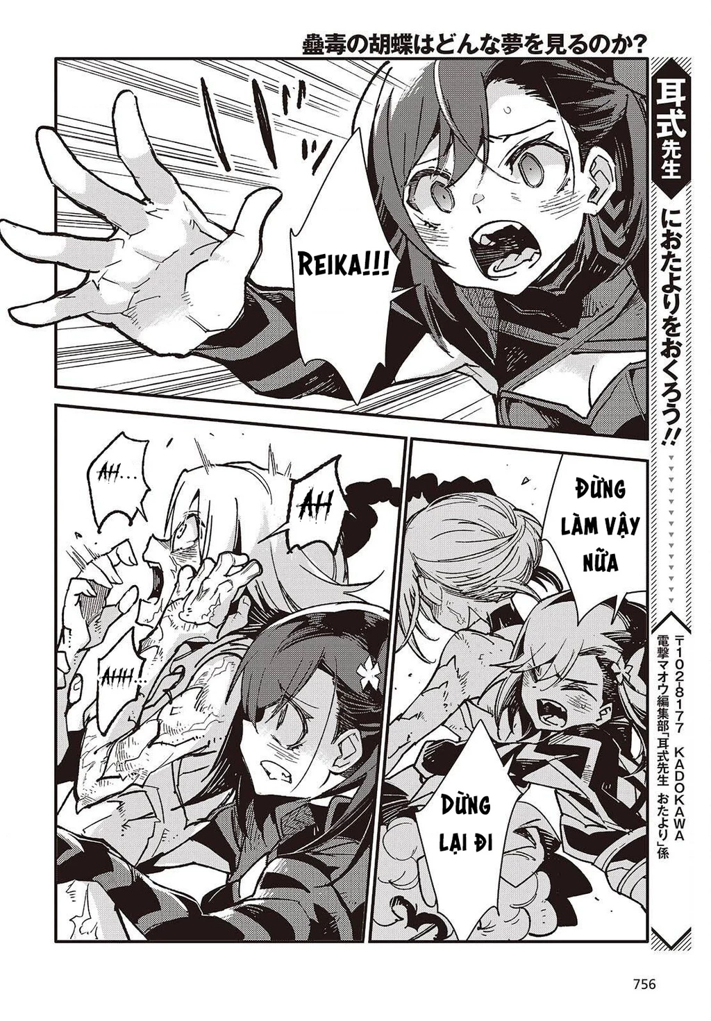 Con bướm độc đã có giấc mơ về điều gì? Chapter 13 - 30