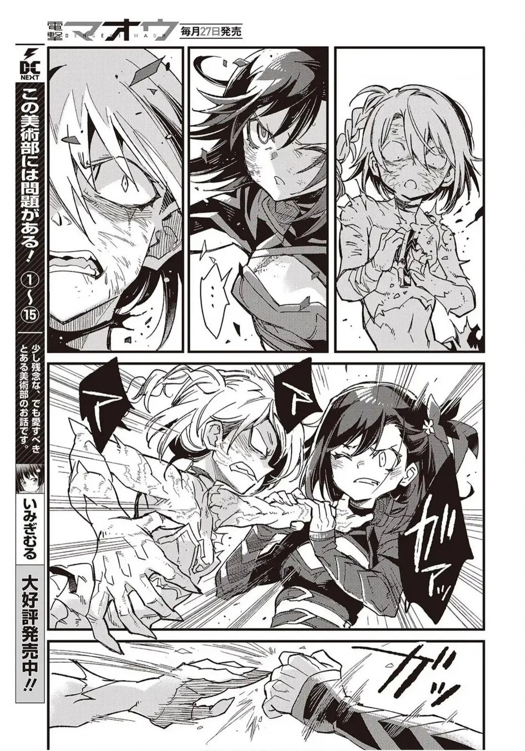 Con bướm độc đã có giấc mơ về điều gì? Chapter 14 - 25