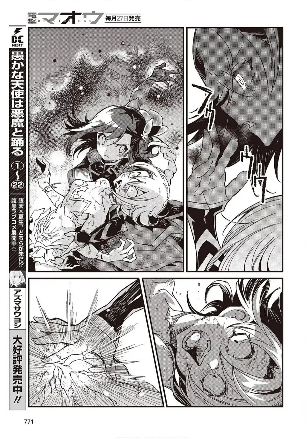 Con bướm độc đã có giấc mơ về điều gì? Chapter 14 - 27