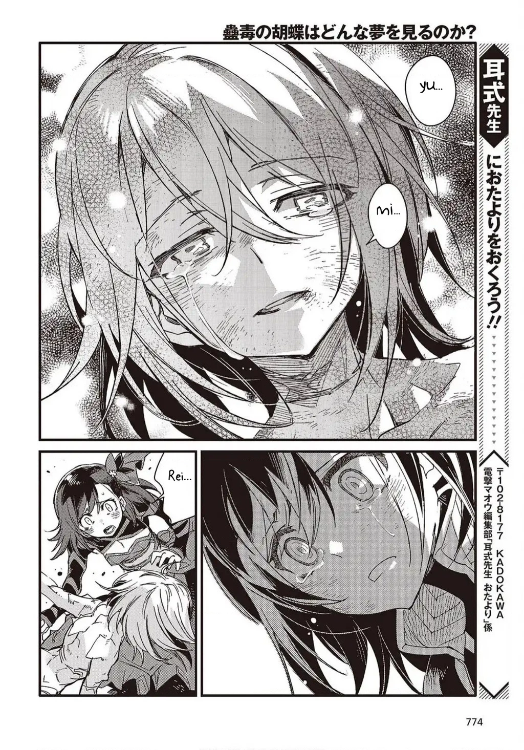 Con bướm độc đã có giấc mơ về điều gì? Chapter 14 - 30