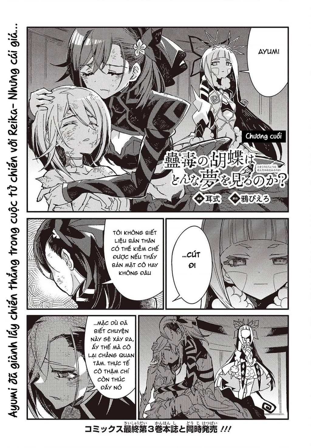 Con bướm độc đã có giấc mơ về điều gì? Chapter 15 - 3