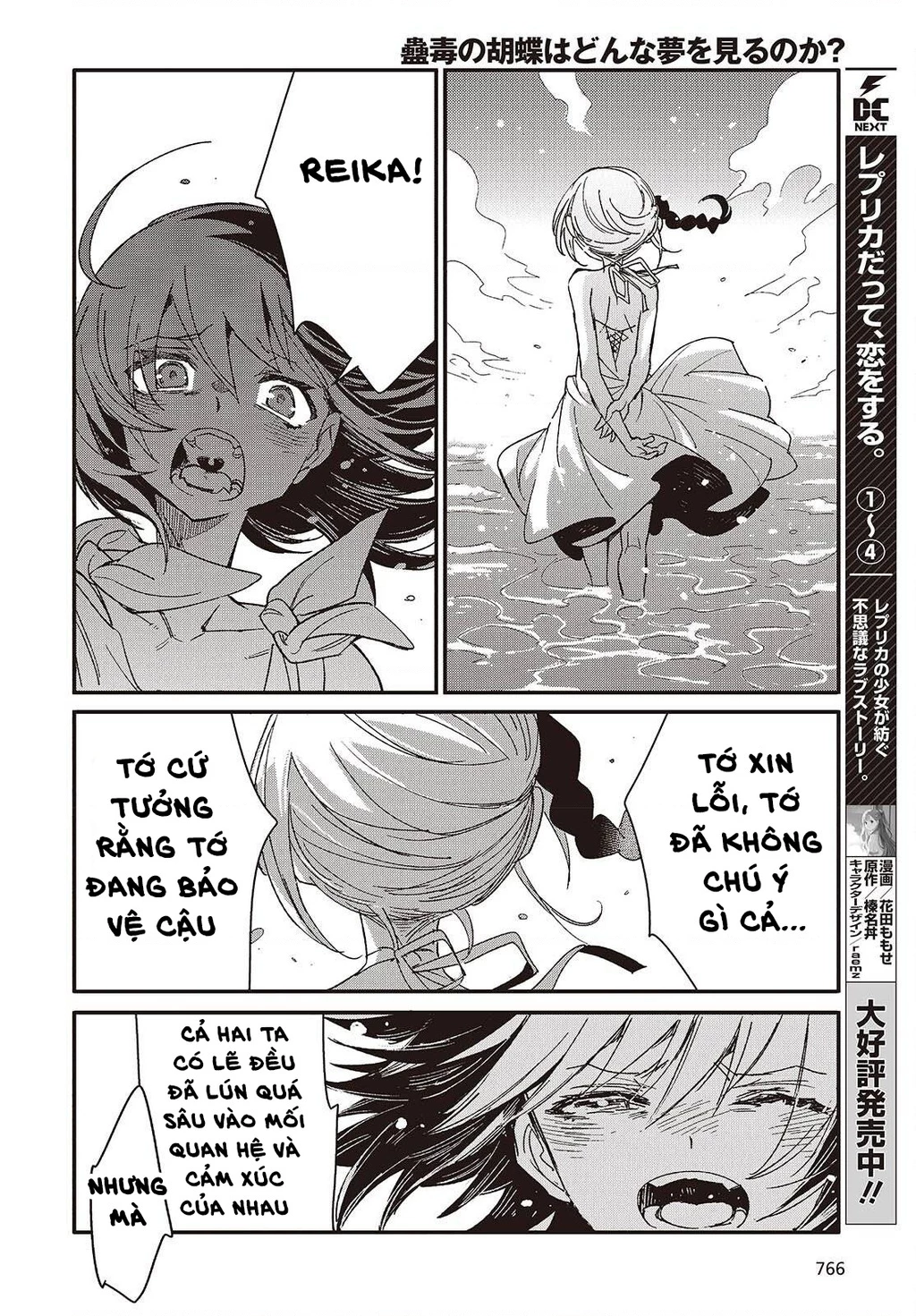 Con bướm độc đã có giấc mơ về điều gì? Chapter 15 - 16