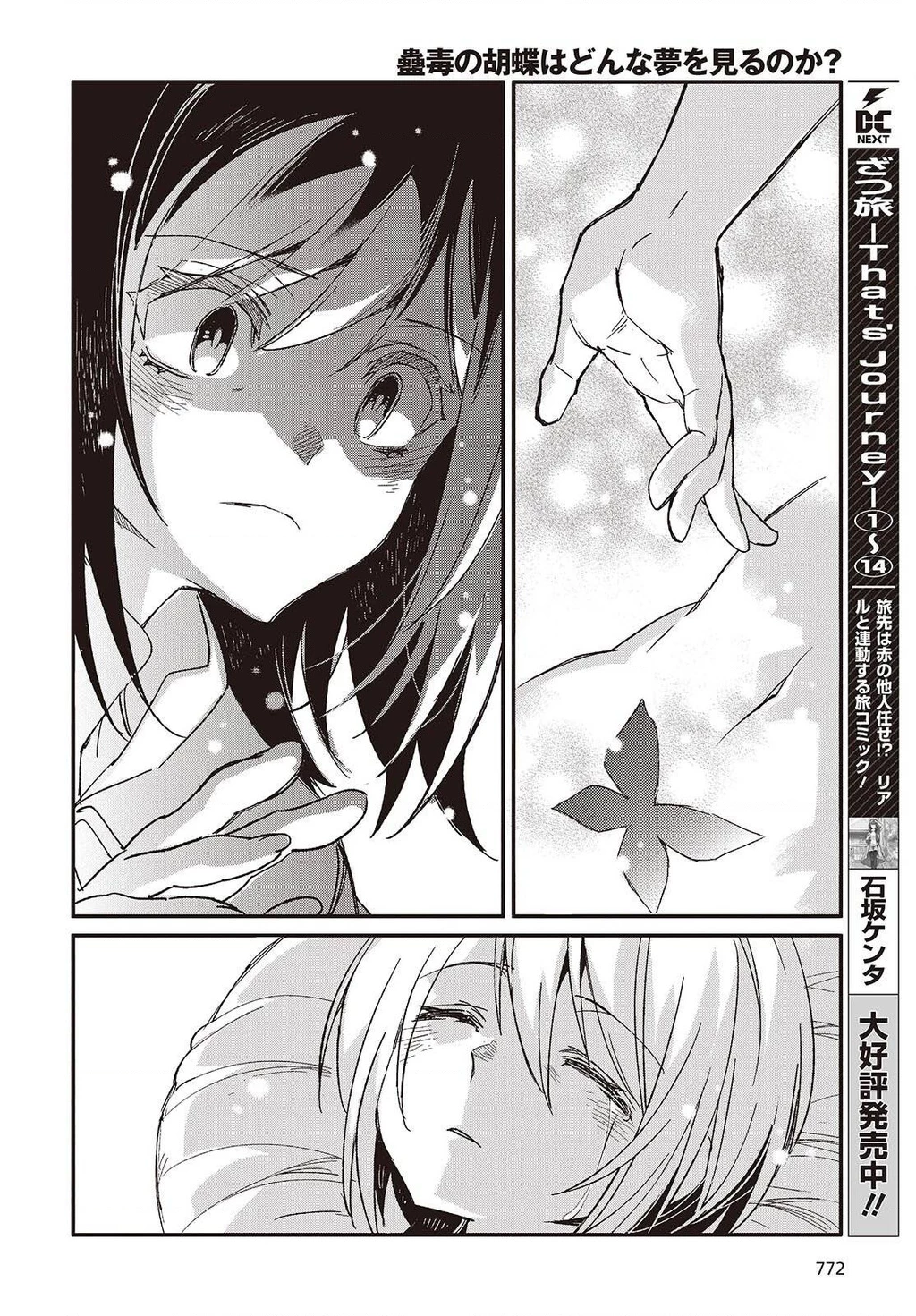 Con bướm độc đã có giấc mơ về điều gì? Chapter 15 - 22