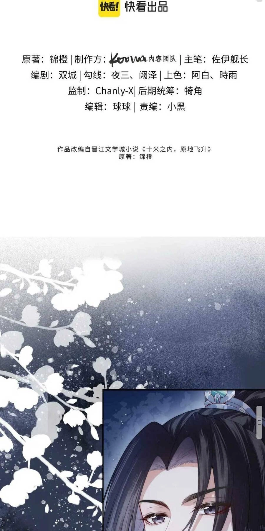 Vị Hôn Thê Ta Muốn Tránh Lại Là Người Bên Cạnh Ta Chapter 2 - 3