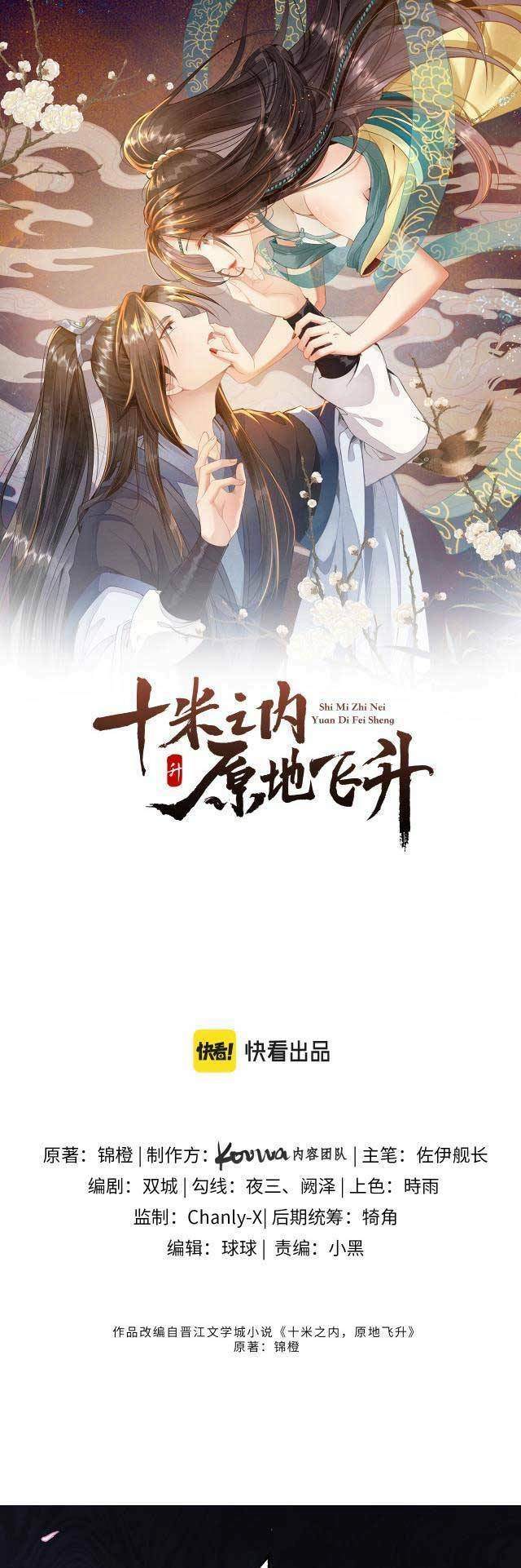 Vị Hôn Thê Ta Muốn Tránh Lại Là Người Bên Cạnh Ta Chapter 6 - 2