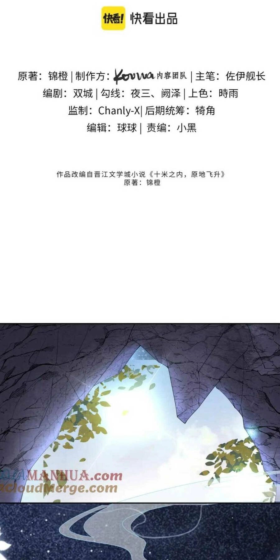 Vị Hôn Thê Ta Muốn Tránh Lại Là Người Bên Cạnh Ta Chapter 9 - 4