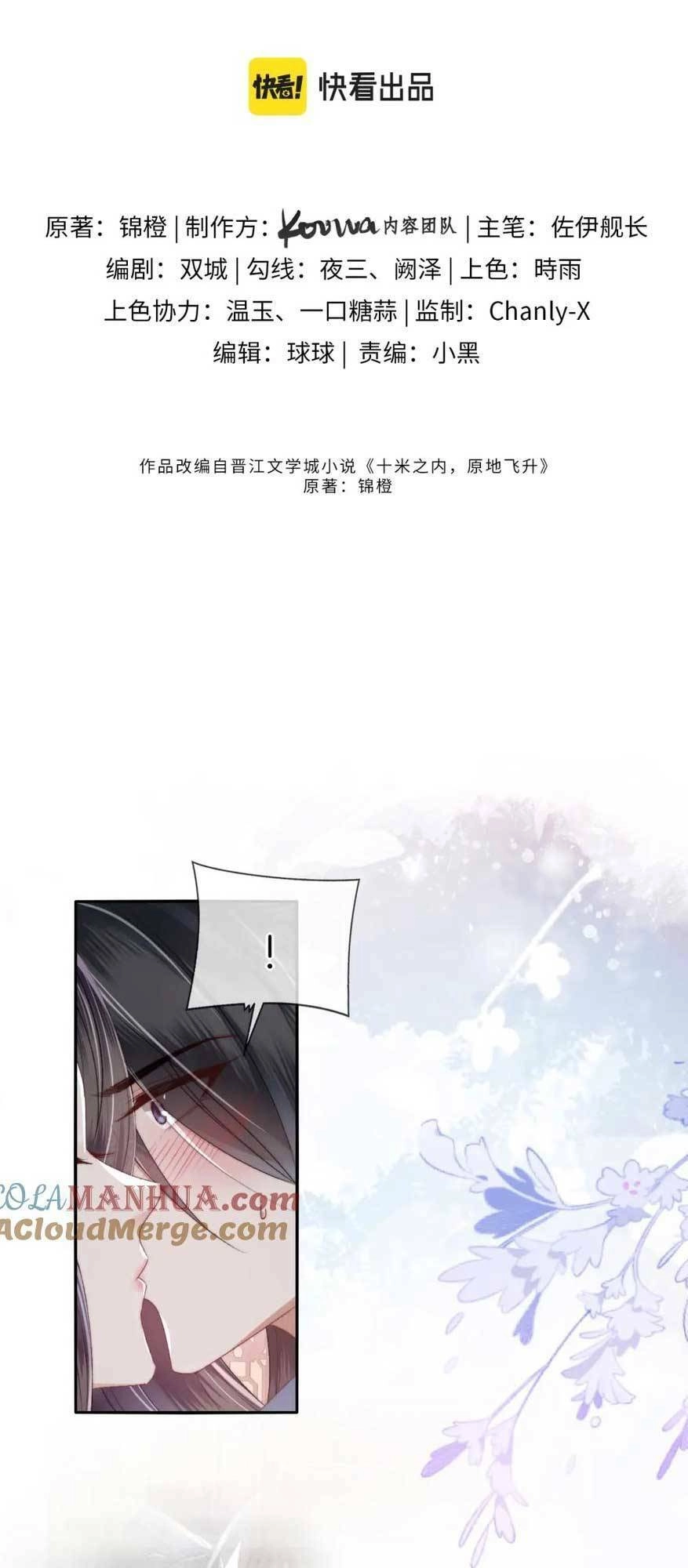 Vị Hôn Thê Ta Muốn Tránh Lại Là Người Bên Cạnh Ta Chapter 14 - 5