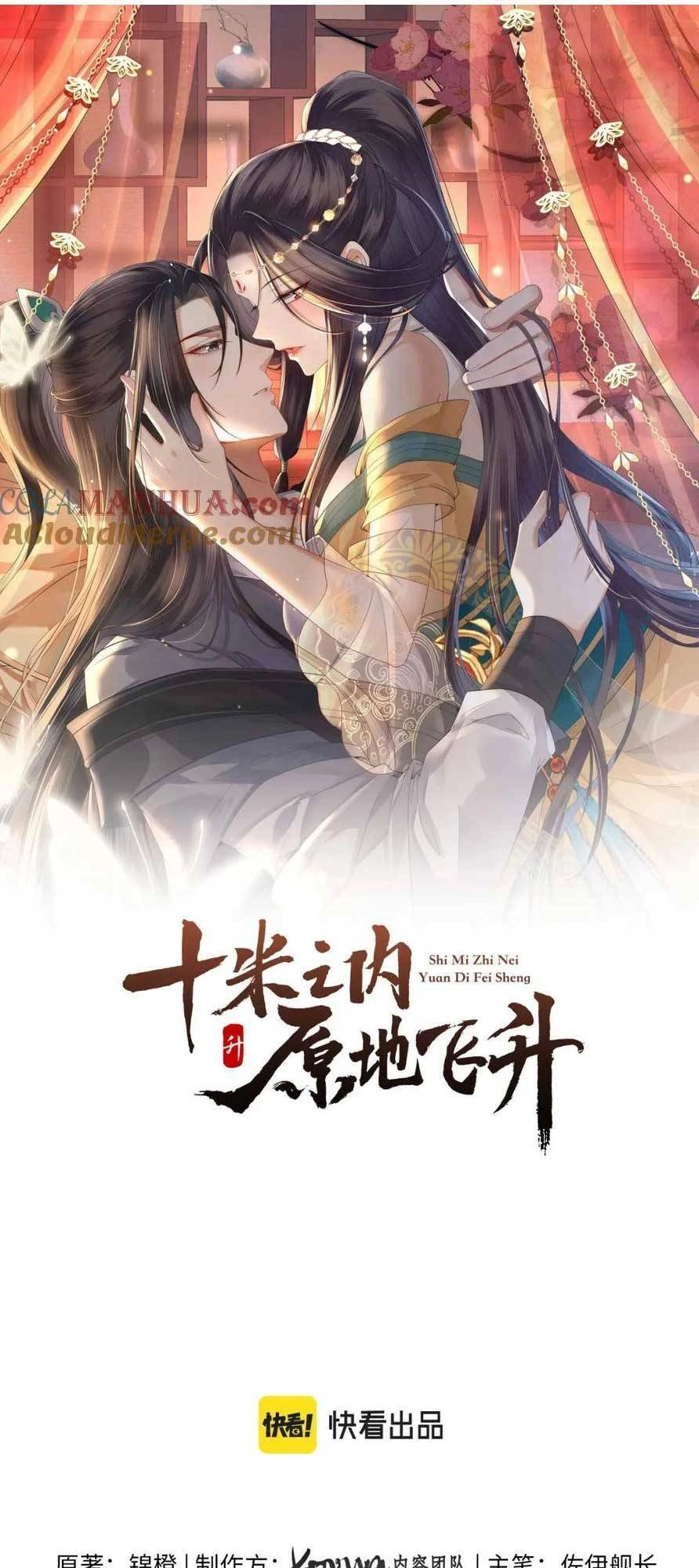 Vị Hôn Thê Ta Muốn Tránh Lại Là Người Bên Cạnh Ta Chapter 16 - 4