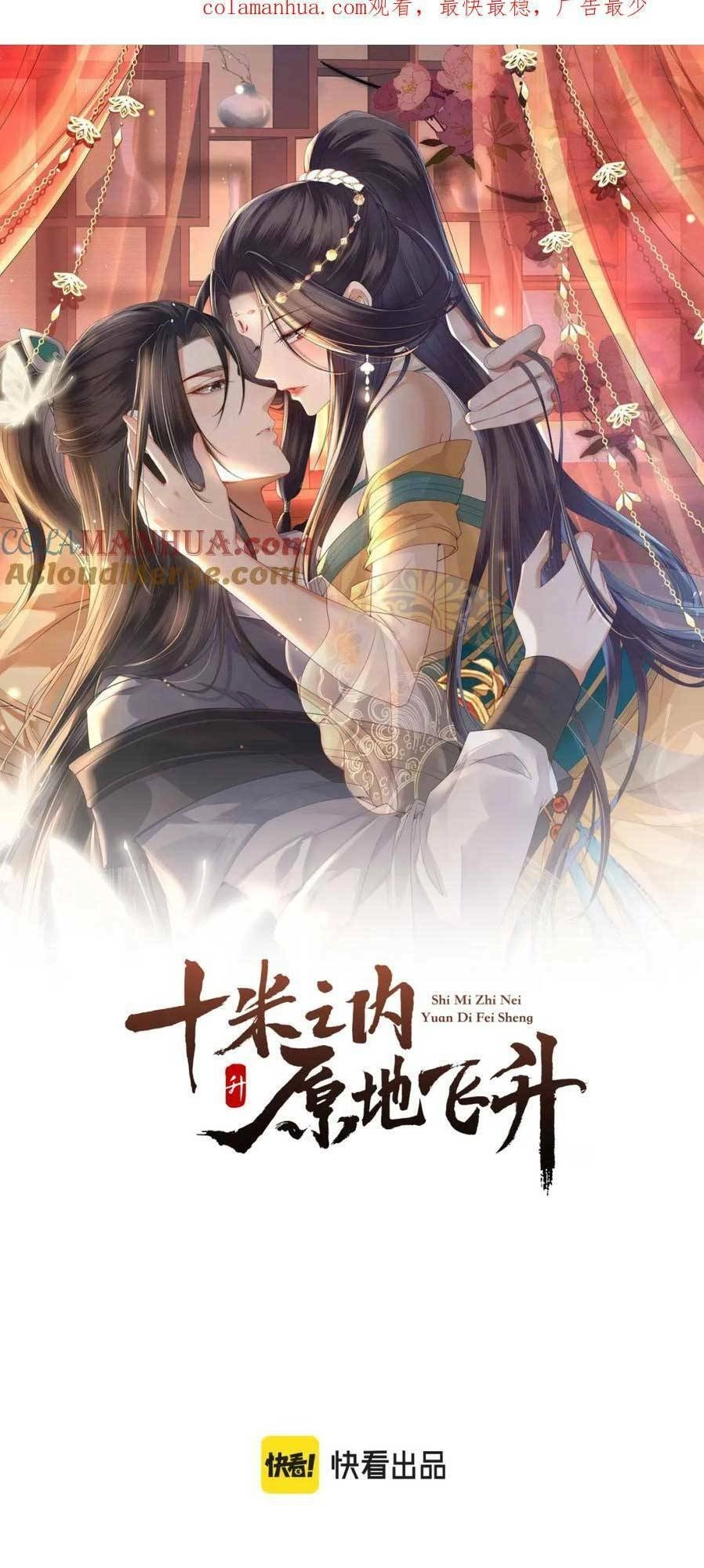 Vị Hôn Thê Ta Muốn Tránh Lại Là Người Bên Cạnh Ta Chapter 17 - 4