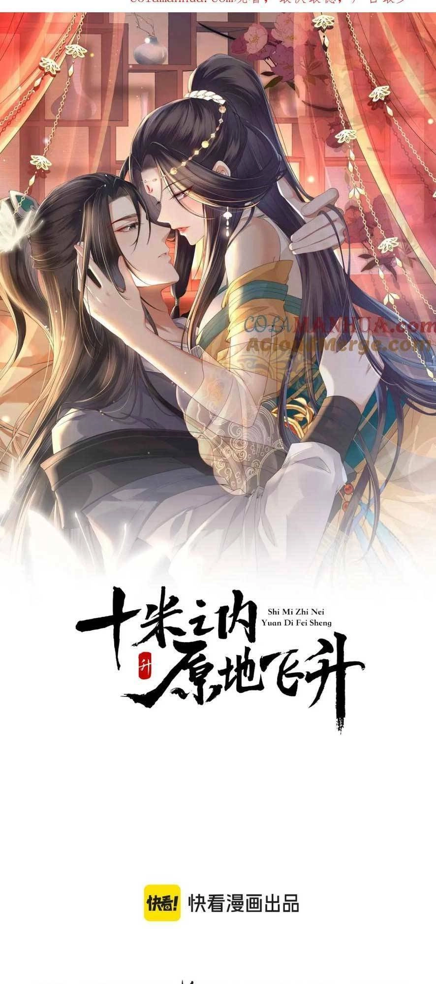 Vị Hôn Thê Ta Muốn Tránh Lại Là Người Bên Cạnh Ta Chapter 19 - 4