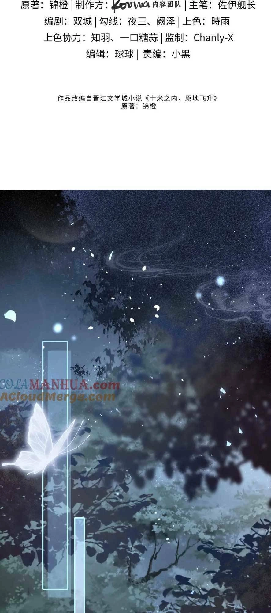 Vị Hôn Thê Ta Muốn Tránh Lại Là Người Bên Cạnh Ta Chapter 19 - 5