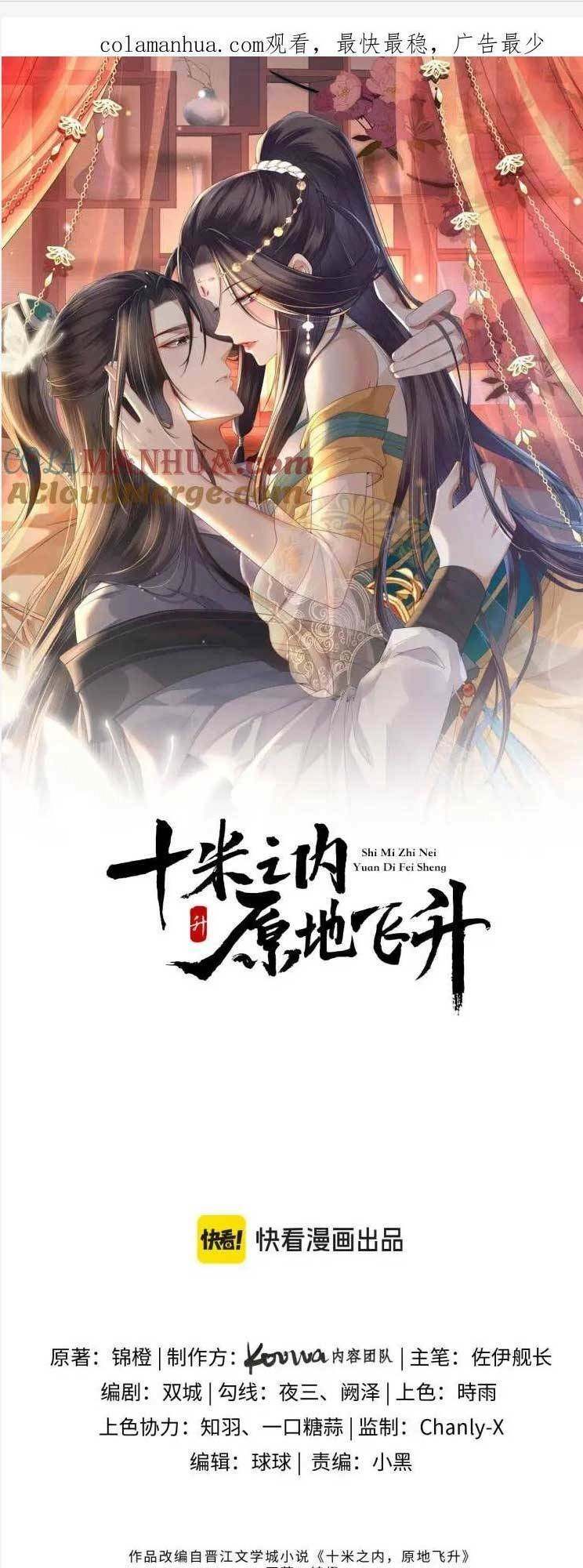 Vị Hôn Thê Ta Muốn Tránh Lại Là Người Bên Cạnh Ta Chapter 20 - 4