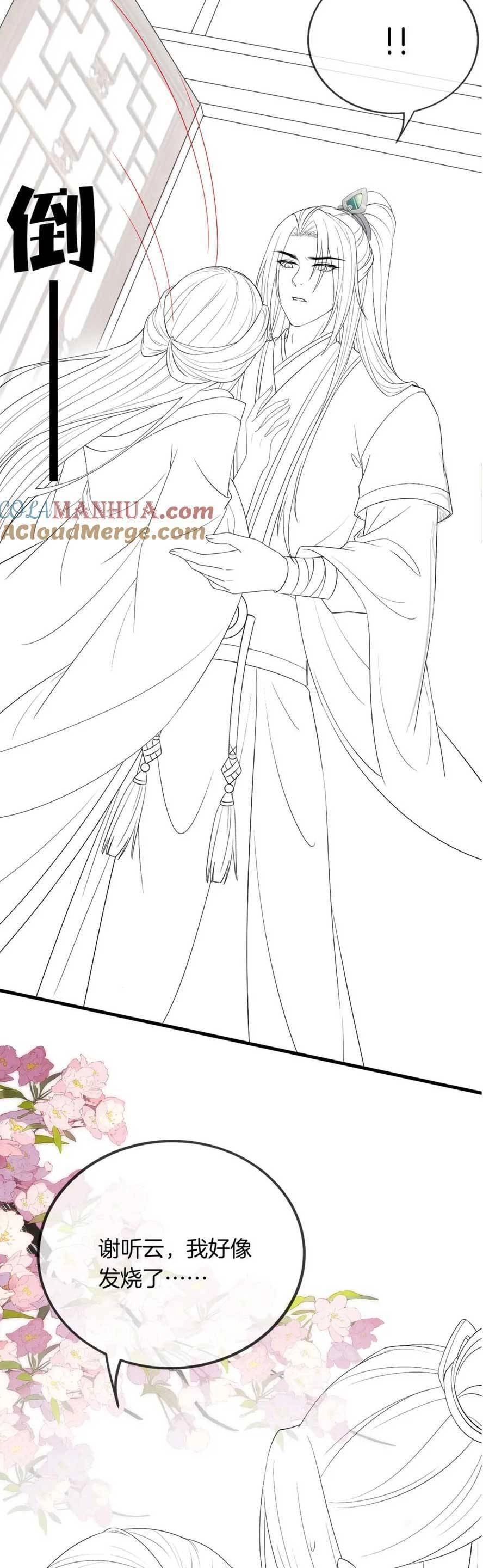 Vị Hôn Thê Ta Muốn Tránh Lại Là Người Bên Cạnh Ta Chapter 23 - 33