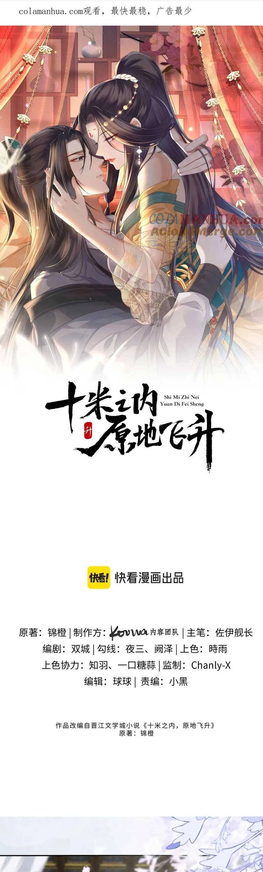 Vị Hôn Thê Ta Muốn Tránh Lại Là Người Bên Cạnh Ta Chapter 26 - 4