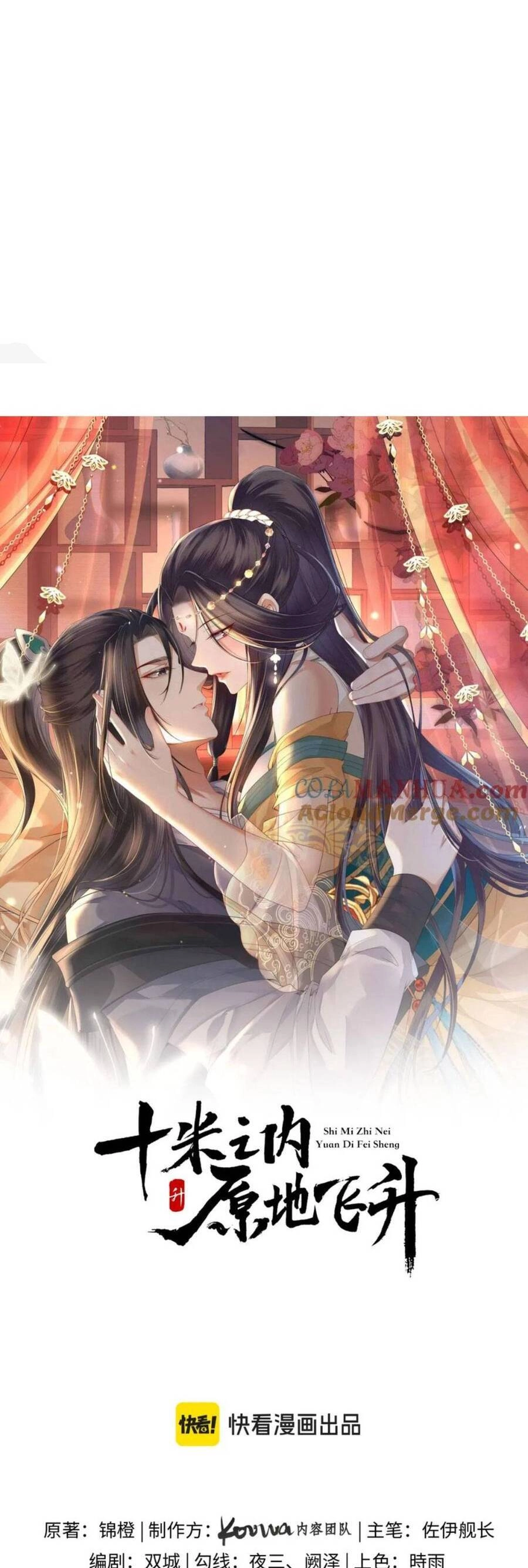 Vị Hôn Thê Ta Muốn Tránh Lại Là Người Bên Cạnh Ta Chapter 29 - 3